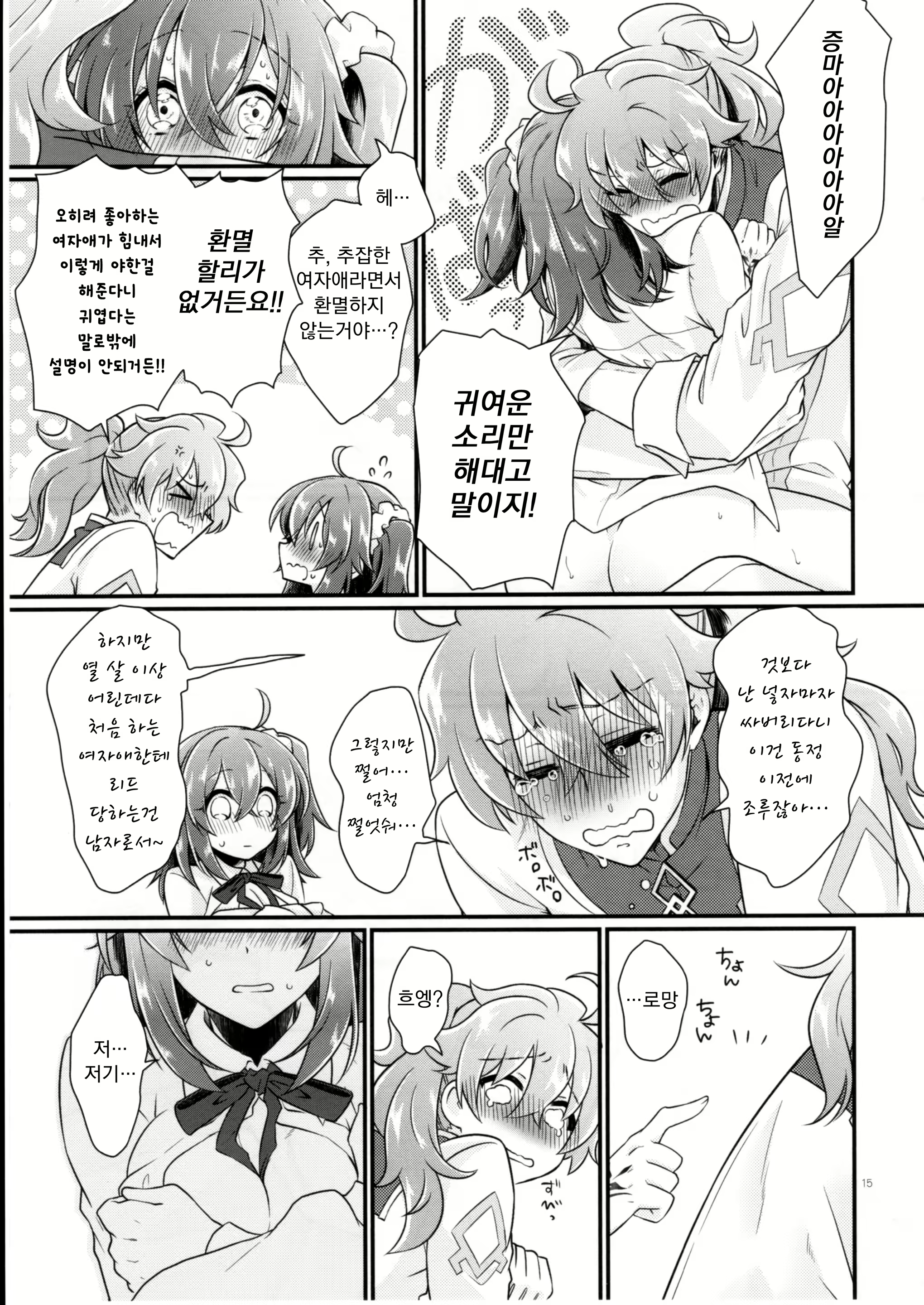 Content 1553058 - 18 페이지