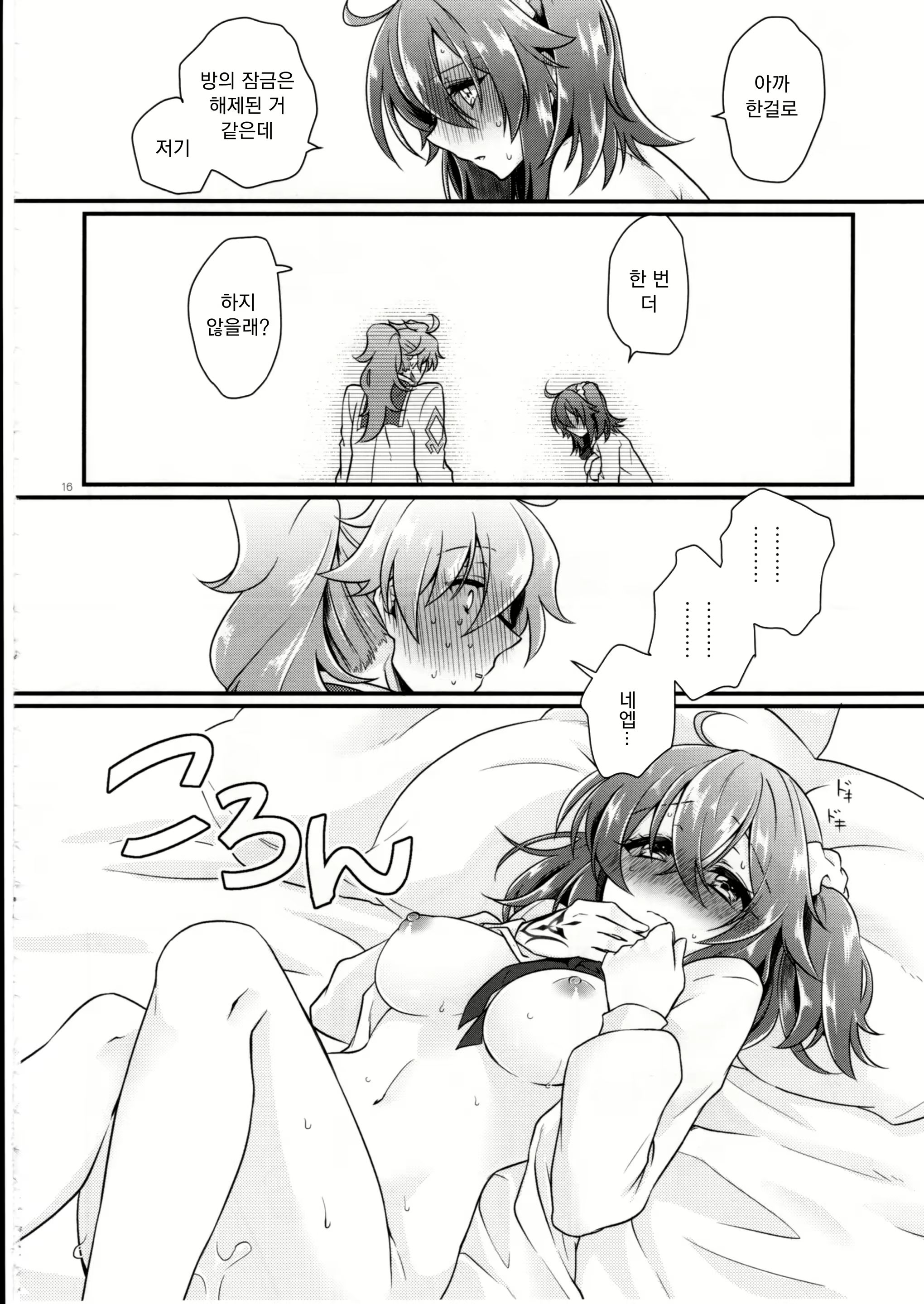 Content 1553058 - 19 페이지
