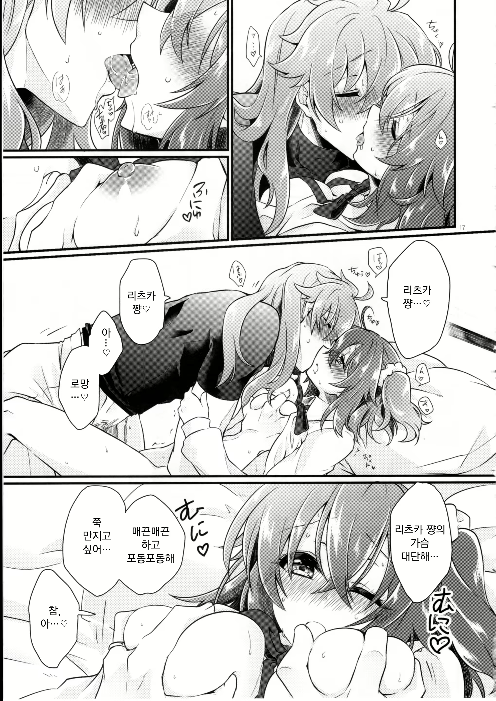 Content 1553058 - 20 페이지