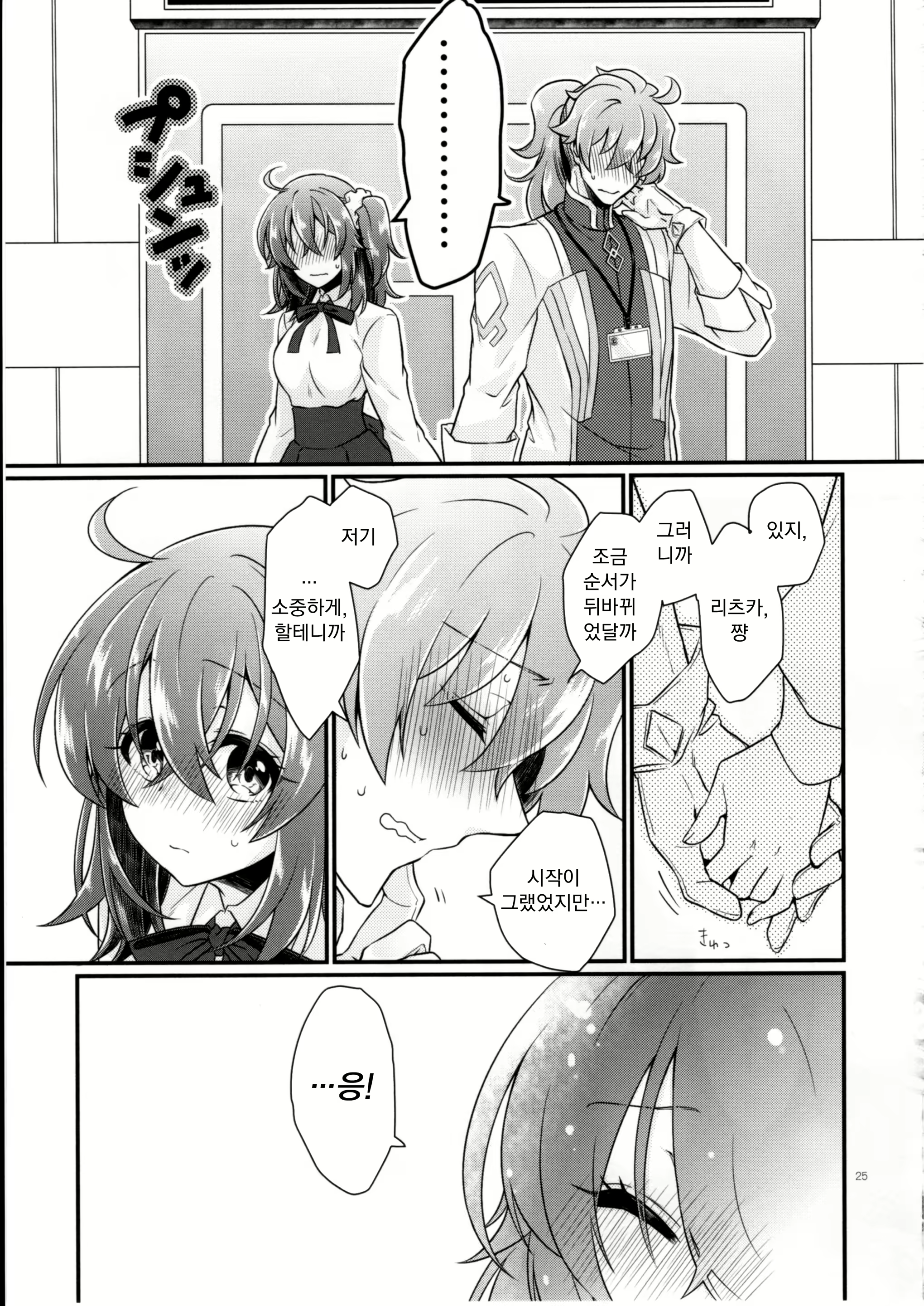 Content 1553058 - 28 페이지