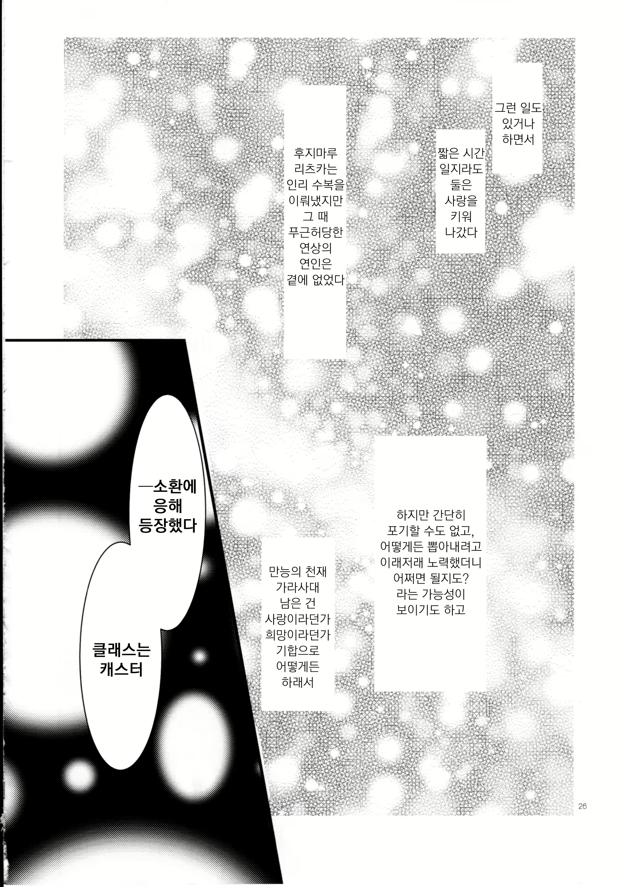Content 1553058 - 29 페이지