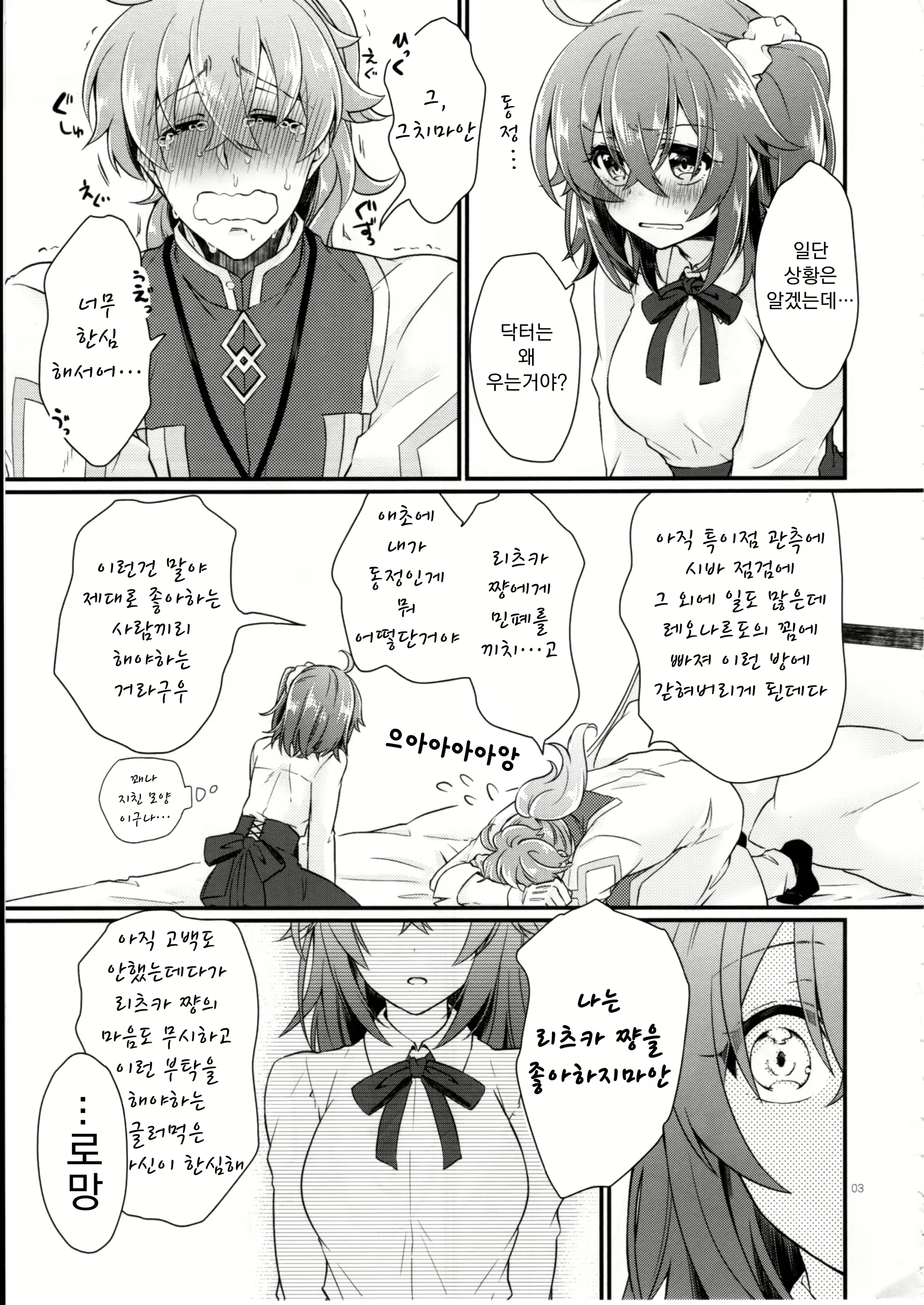 Content 1553058 - 6 페이지