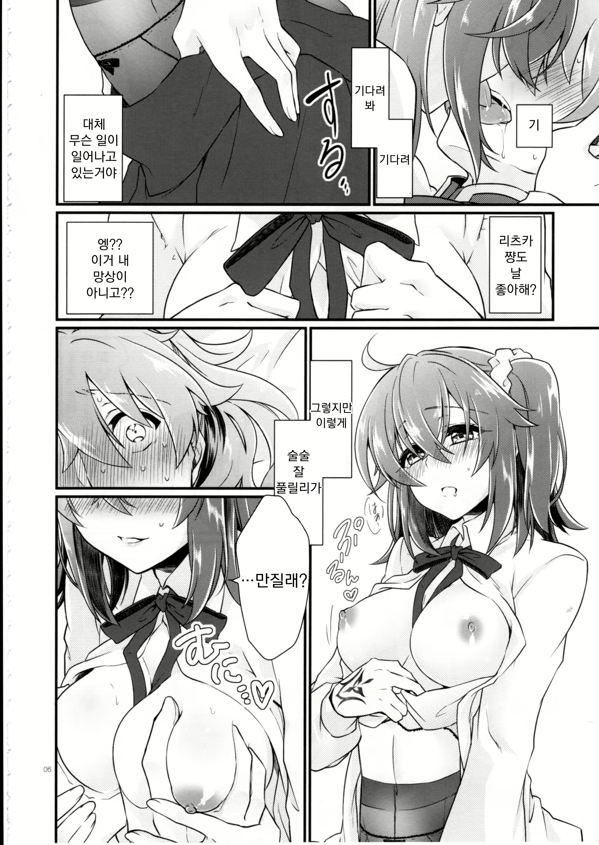 Content 1553058 - 9 페이지