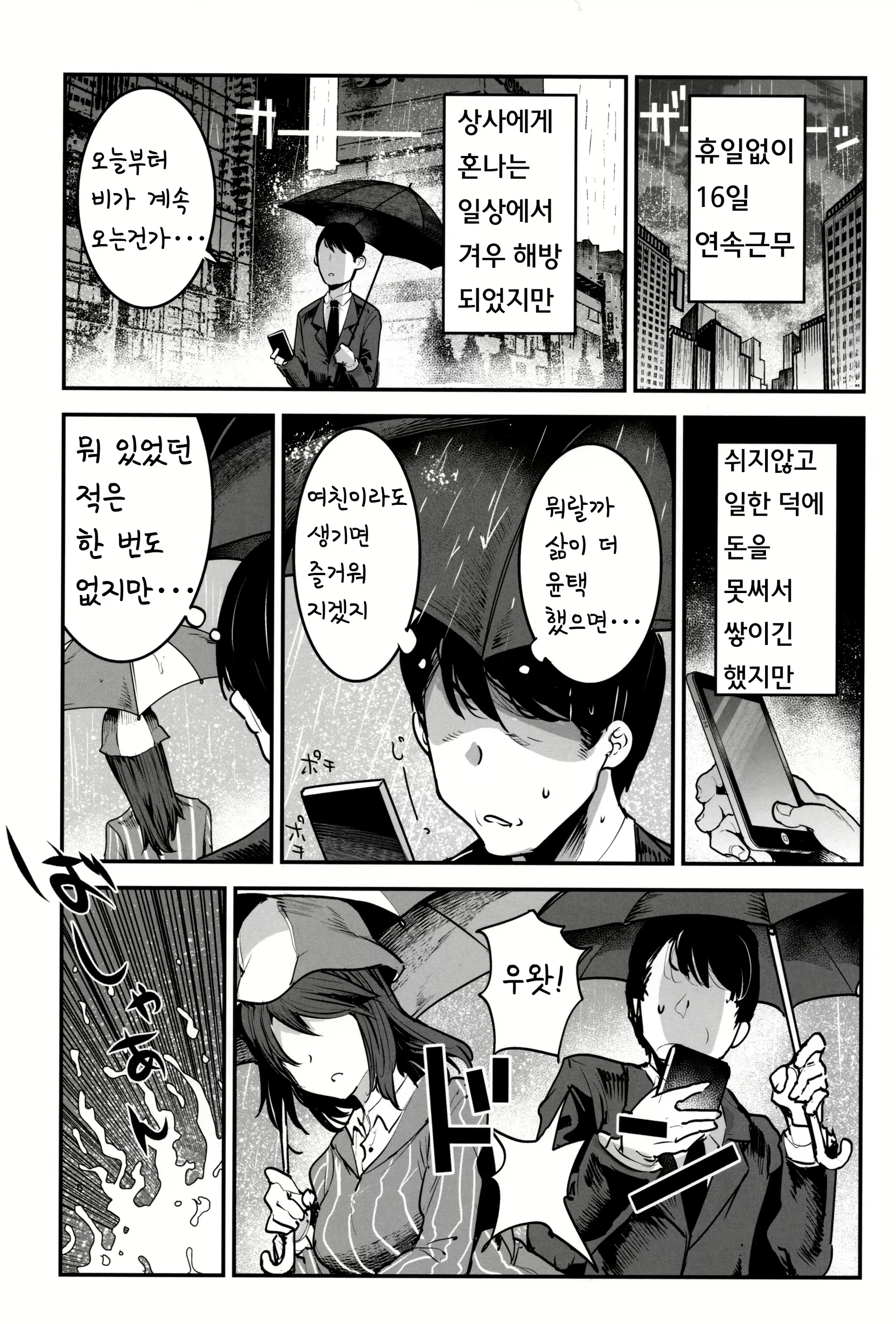 Content 1553078 - 3 페이지