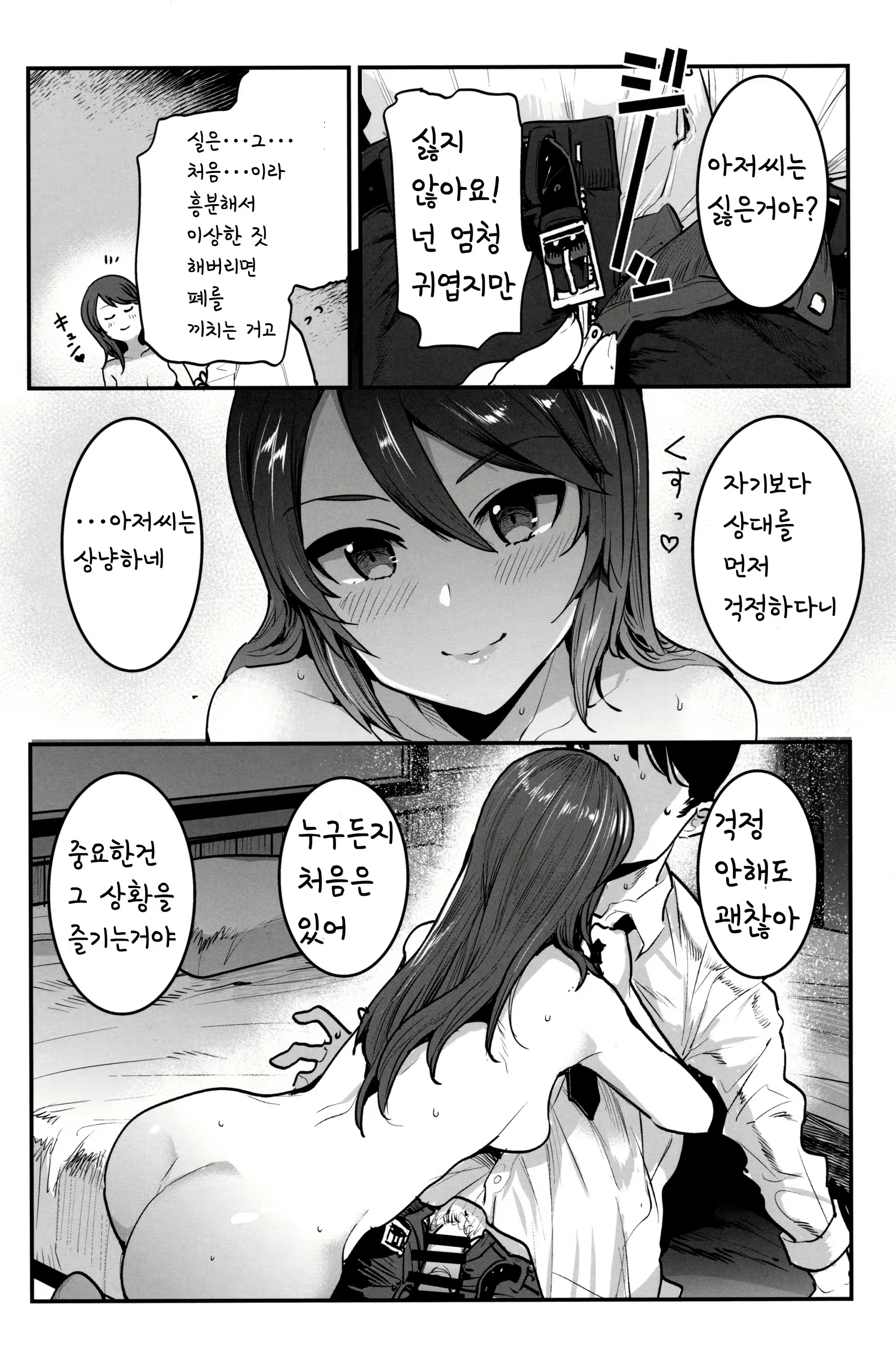Content 1553078 - 8 페이지