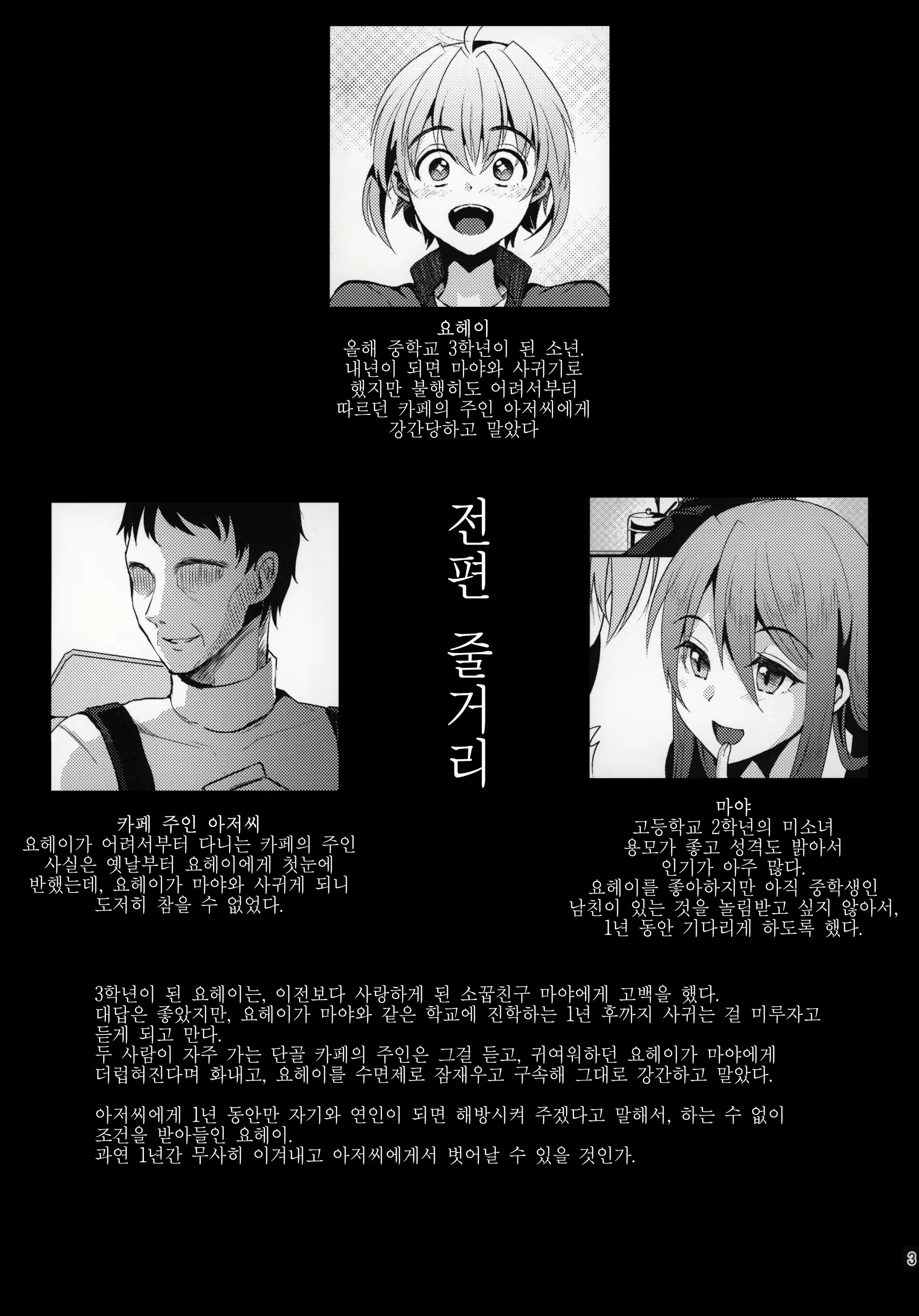 Content 1553455 - 2 페이지