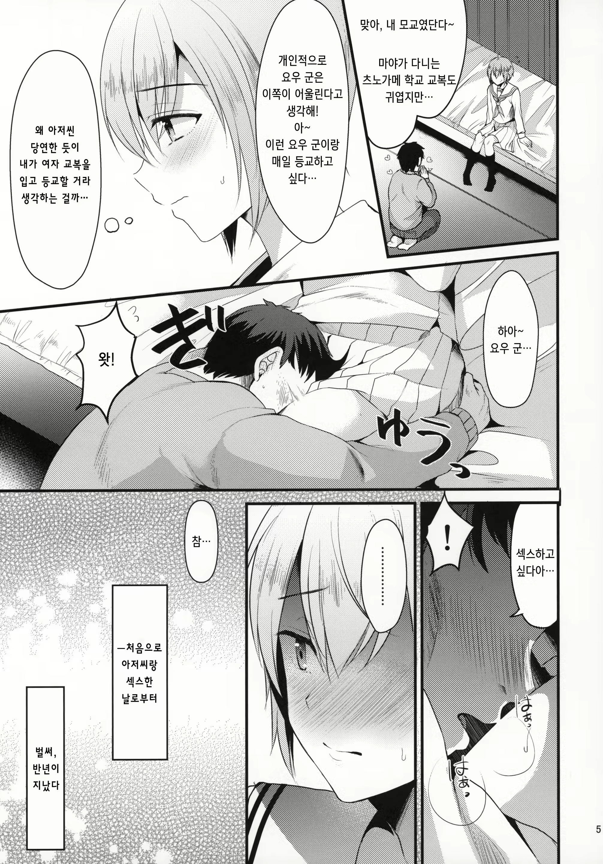 Content 1553455 - 4 페이지