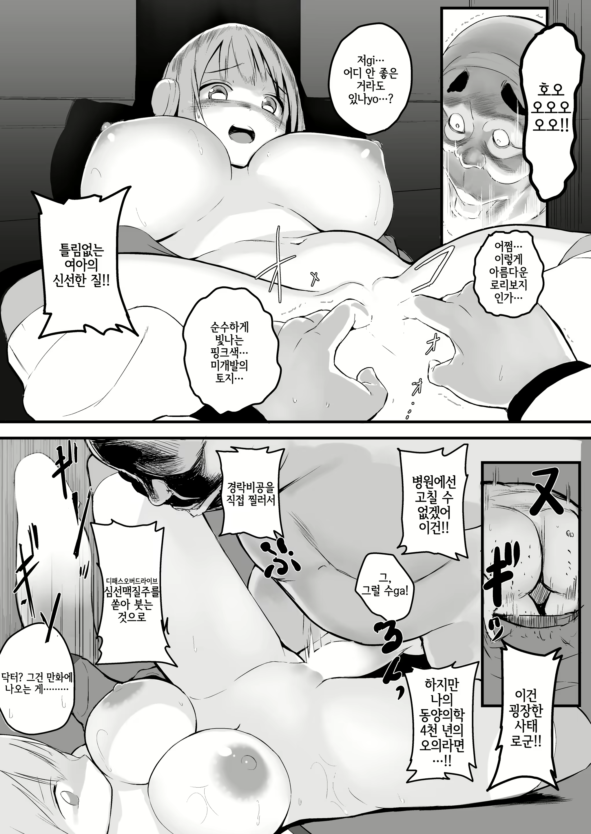Content 1553467 - 12 페이지