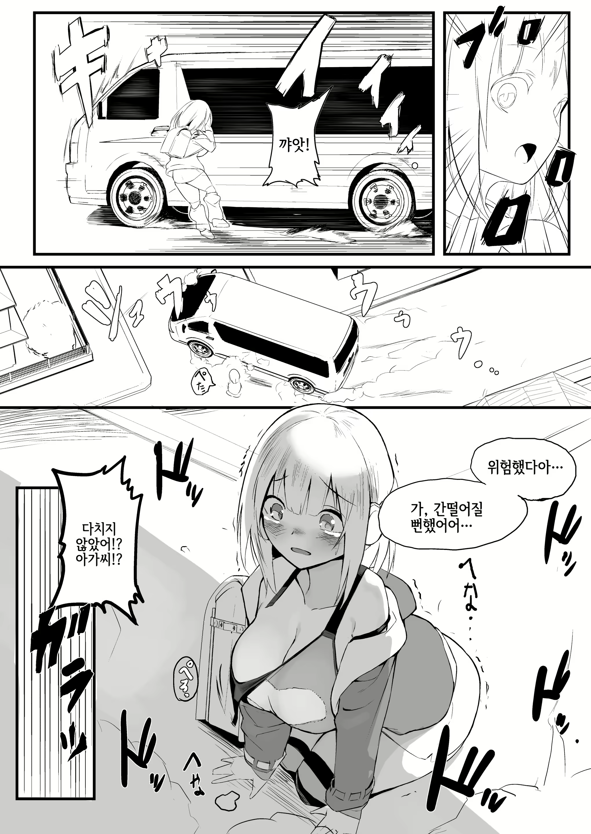 Content 1553467 - 3 페이지