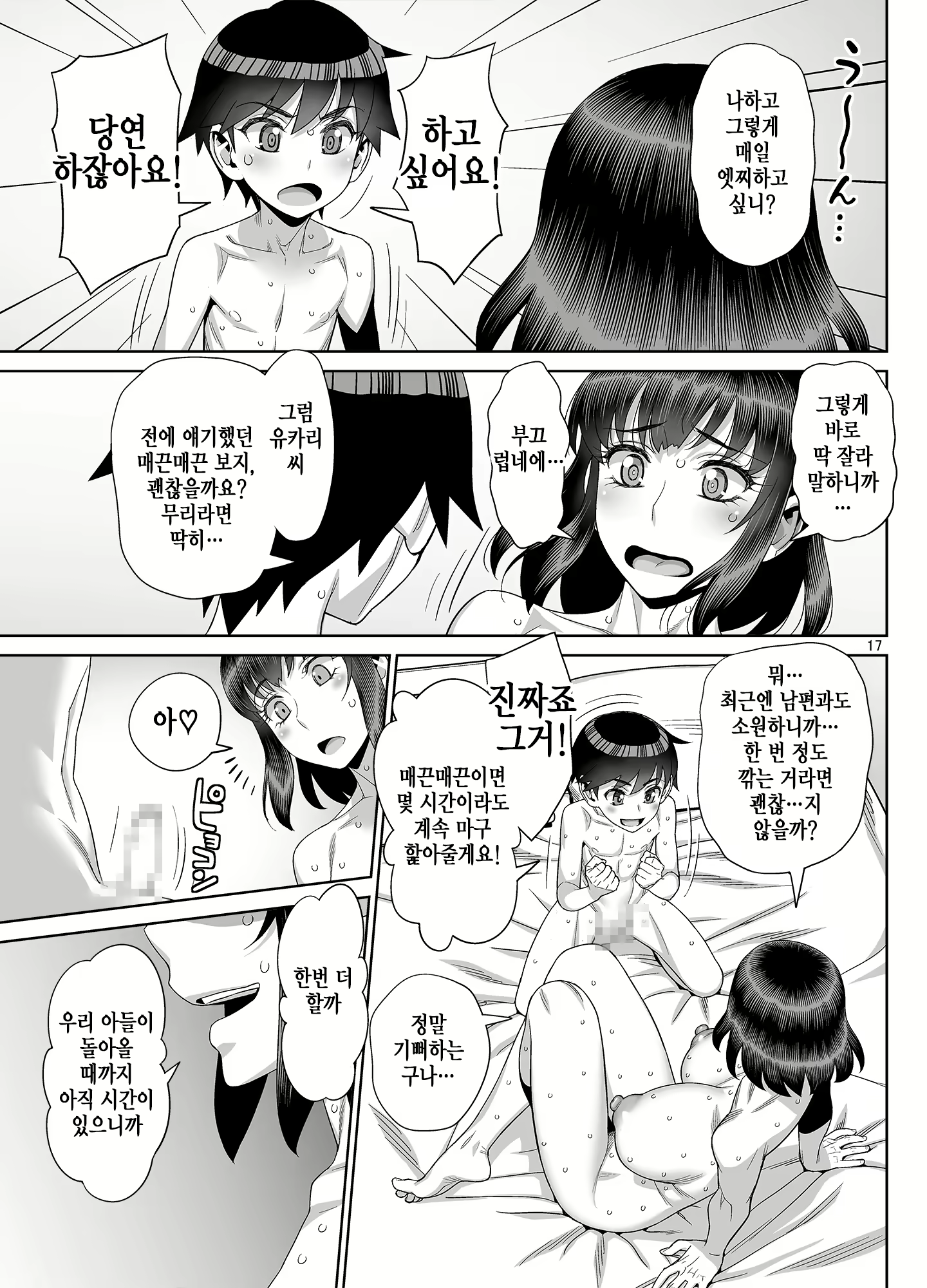 Content 1553492 - 16 페이지