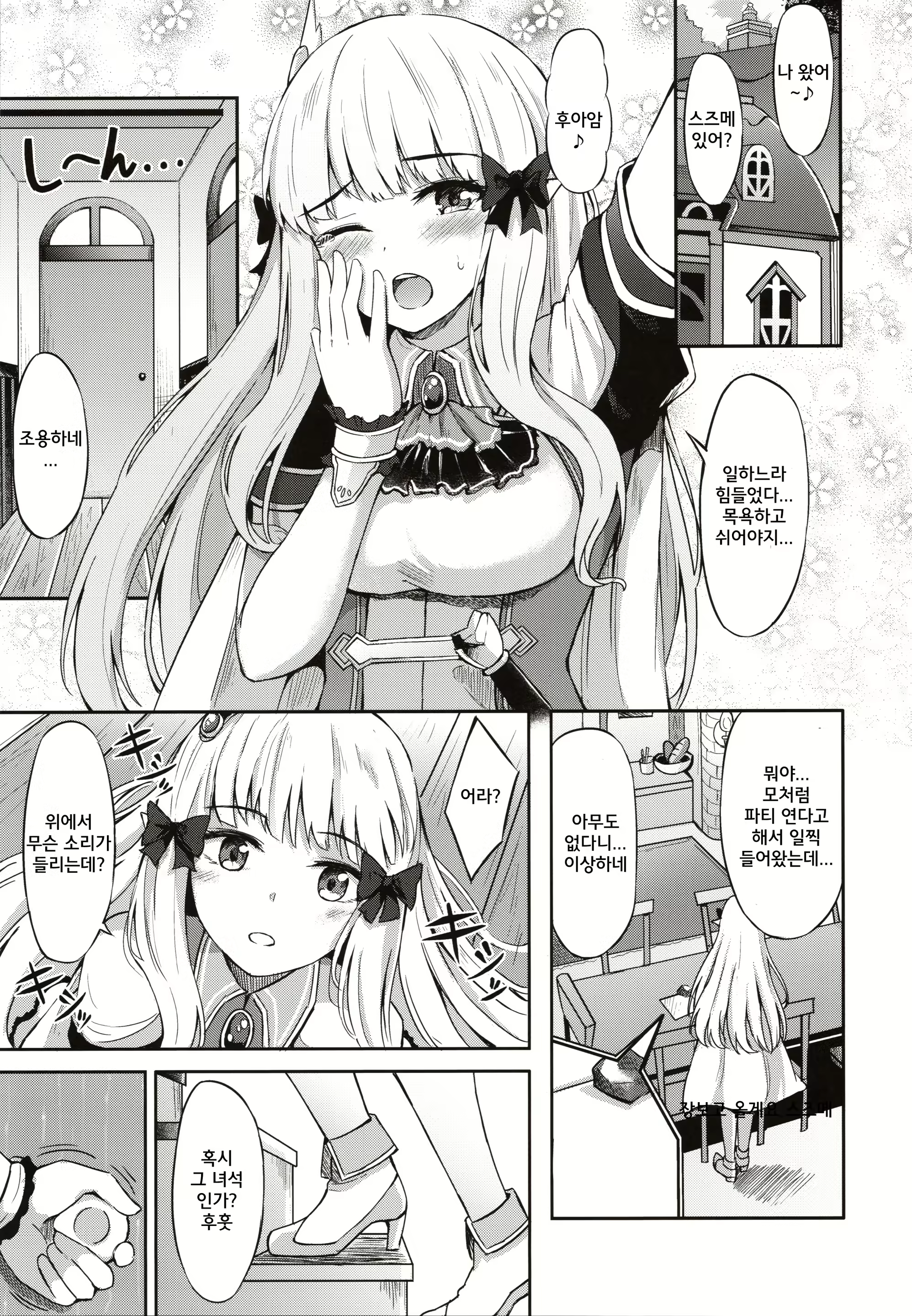 Content 1553533 - 4 페이지