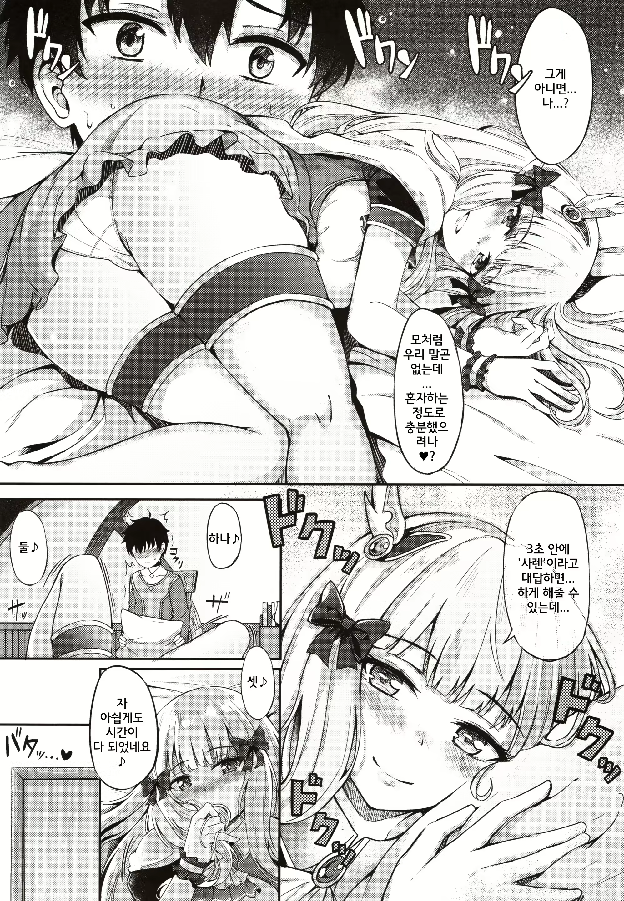 Content 1553533 - 8 페이지