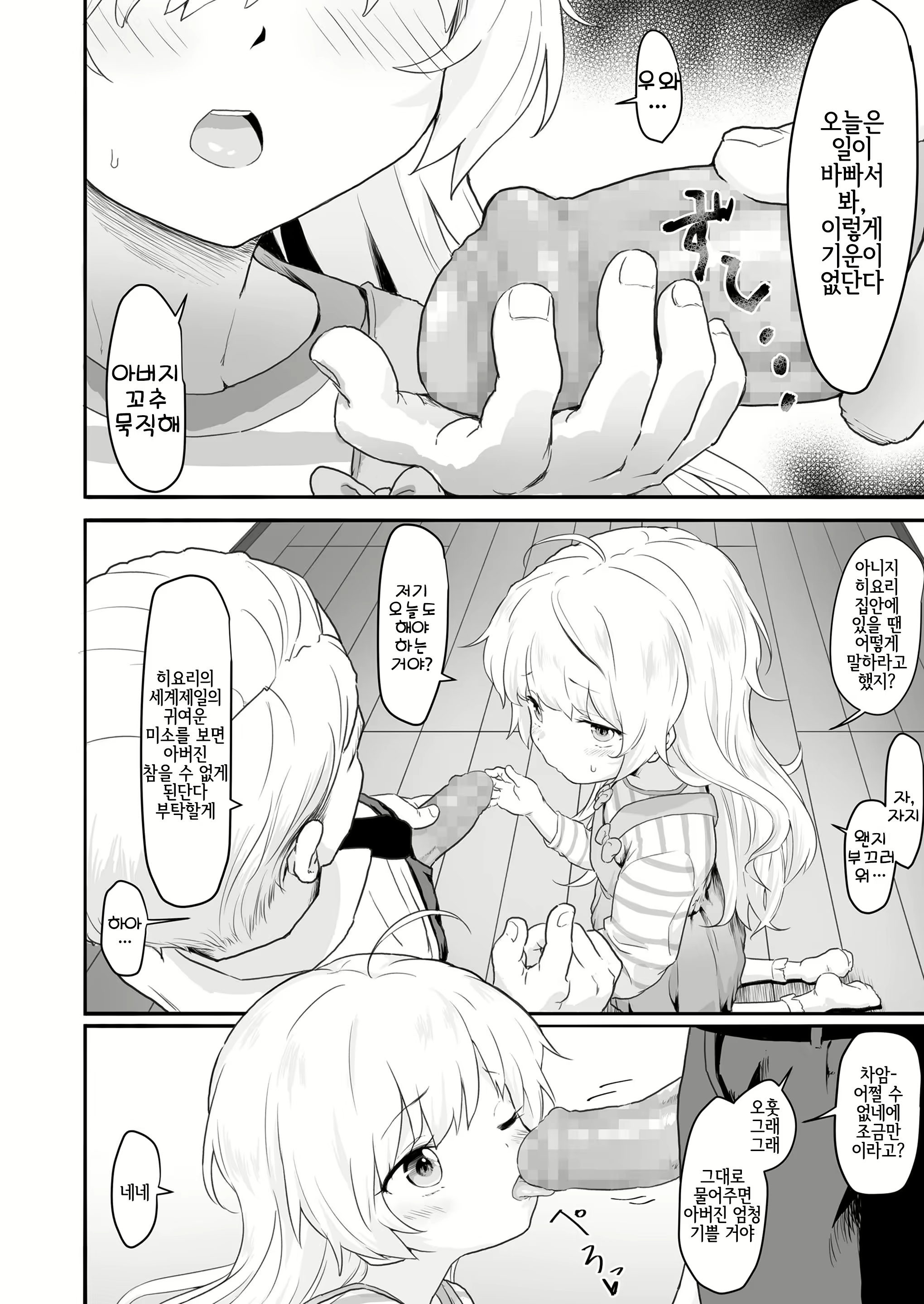 Content 1553542 - 2 페이지