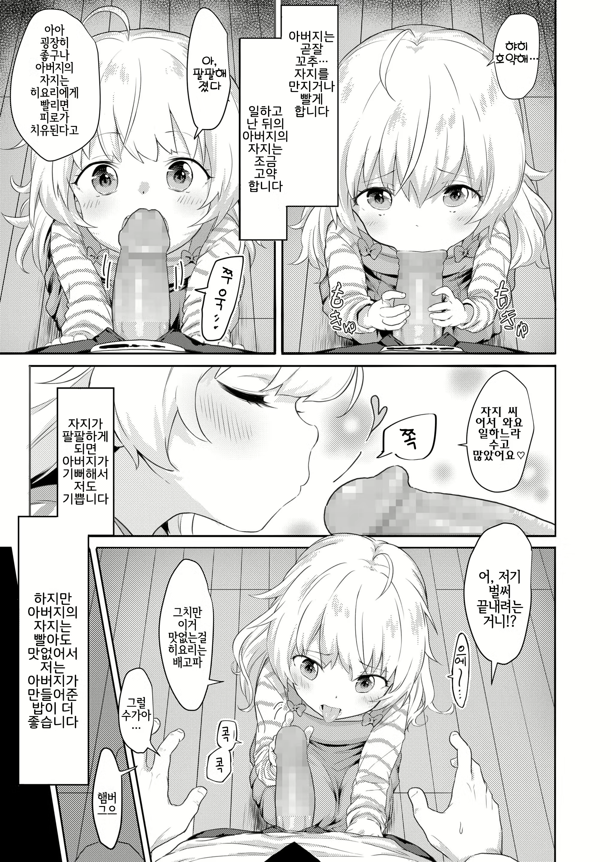 Content 1553542 - 3 페이지