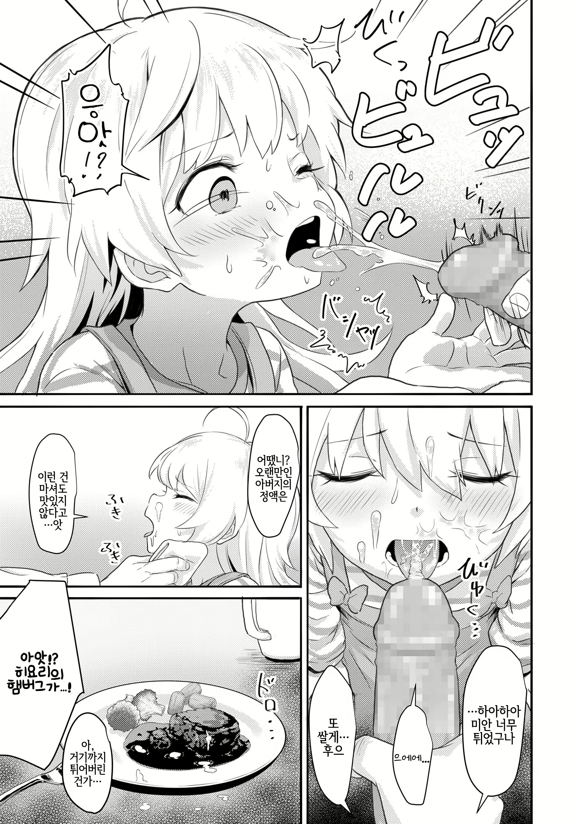 Content 1553542 - 5 페이지
