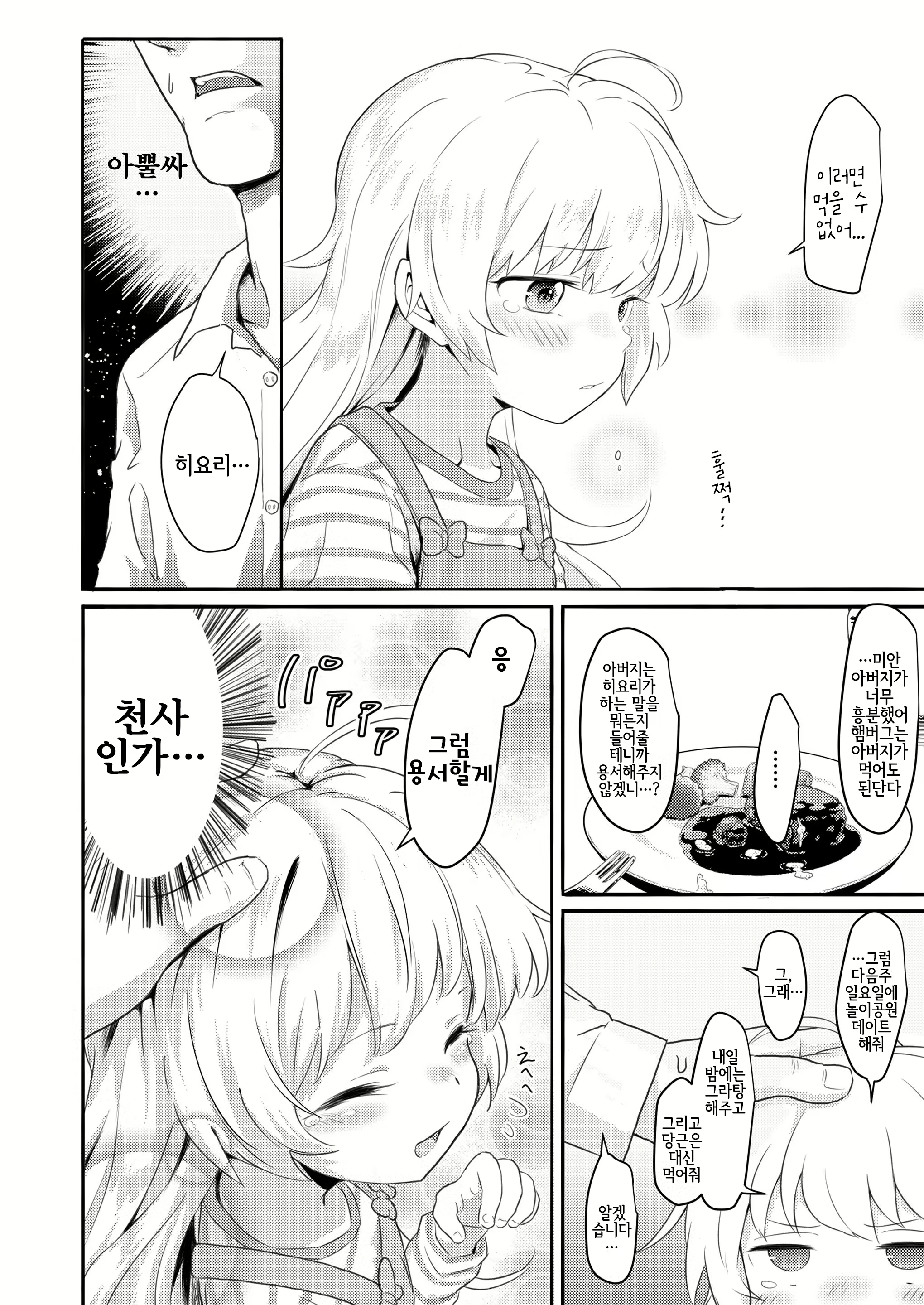 Content 1553542 - 6 페이지