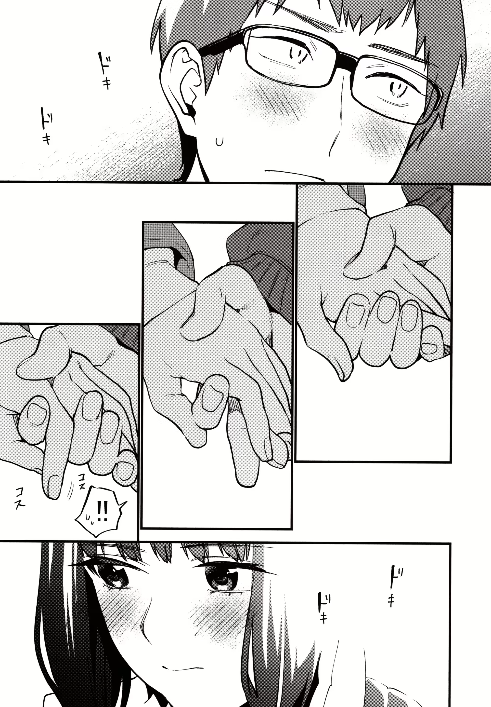 Content 1553565 - 8 페이지