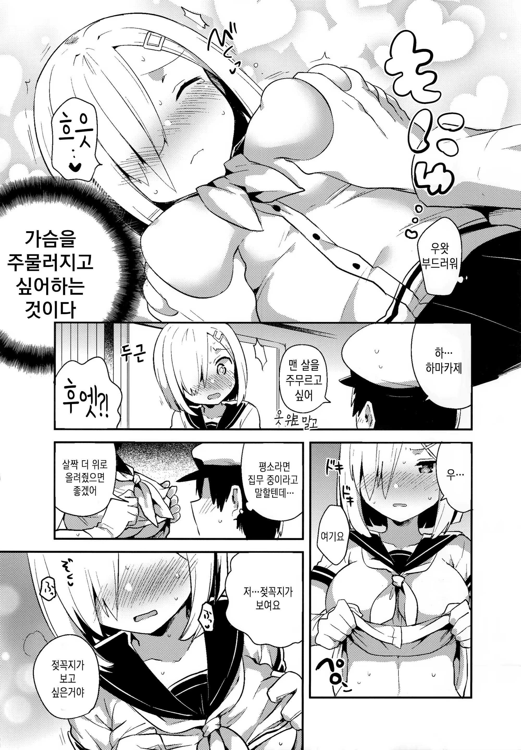Content 1553610 - 8 페이지