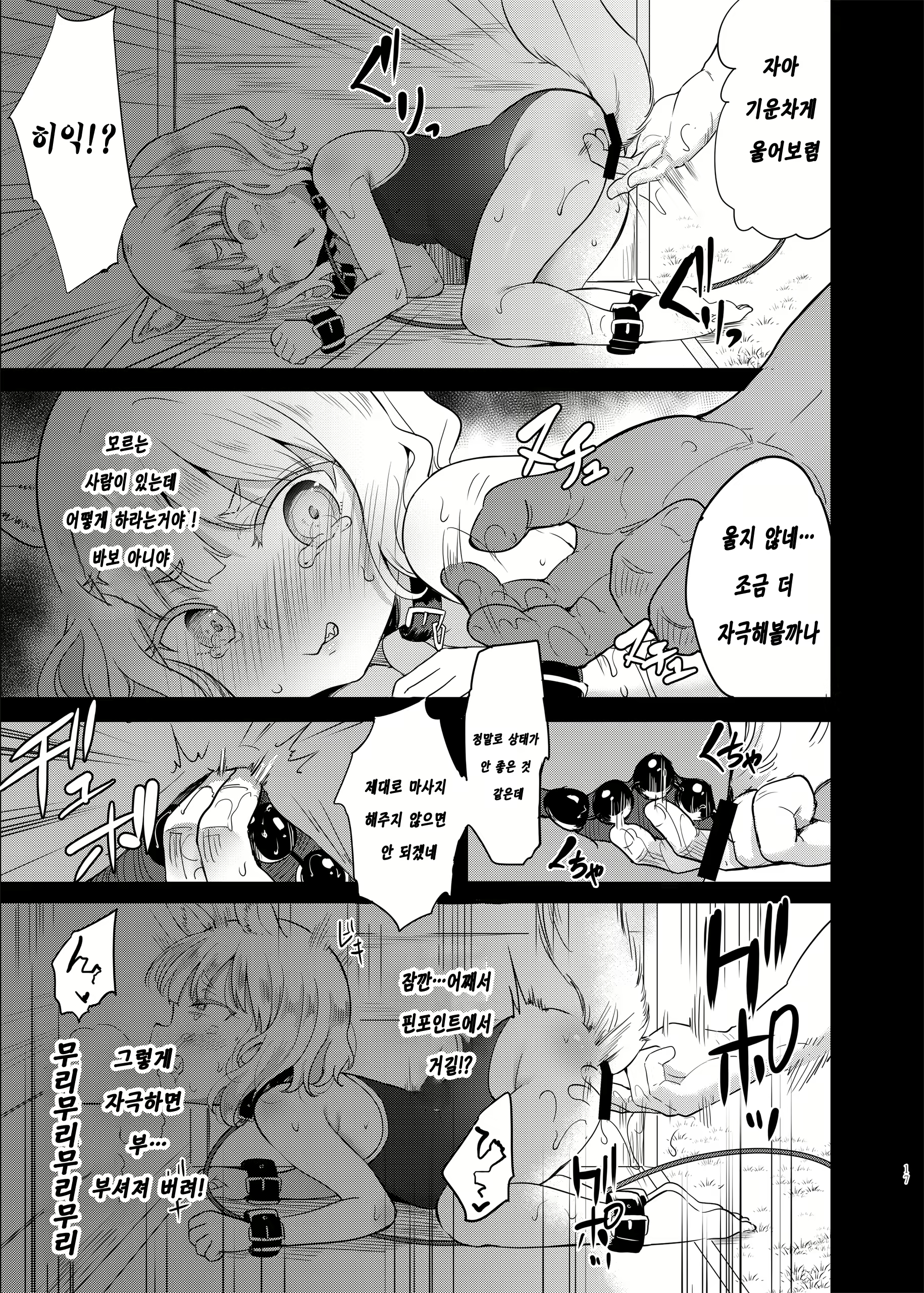 Content 1553678 - 17 페이지