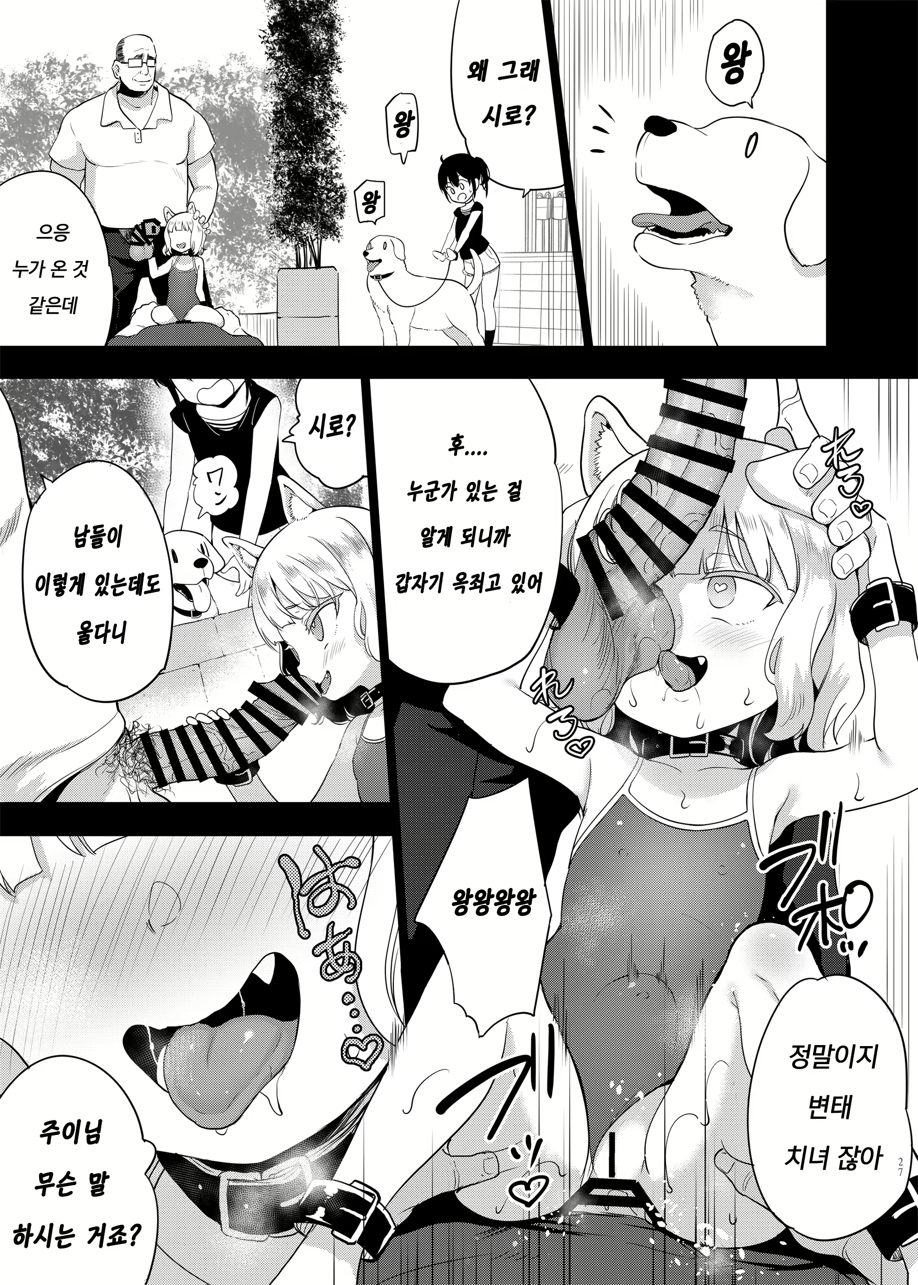 Content 1553678 - 27 페이지
