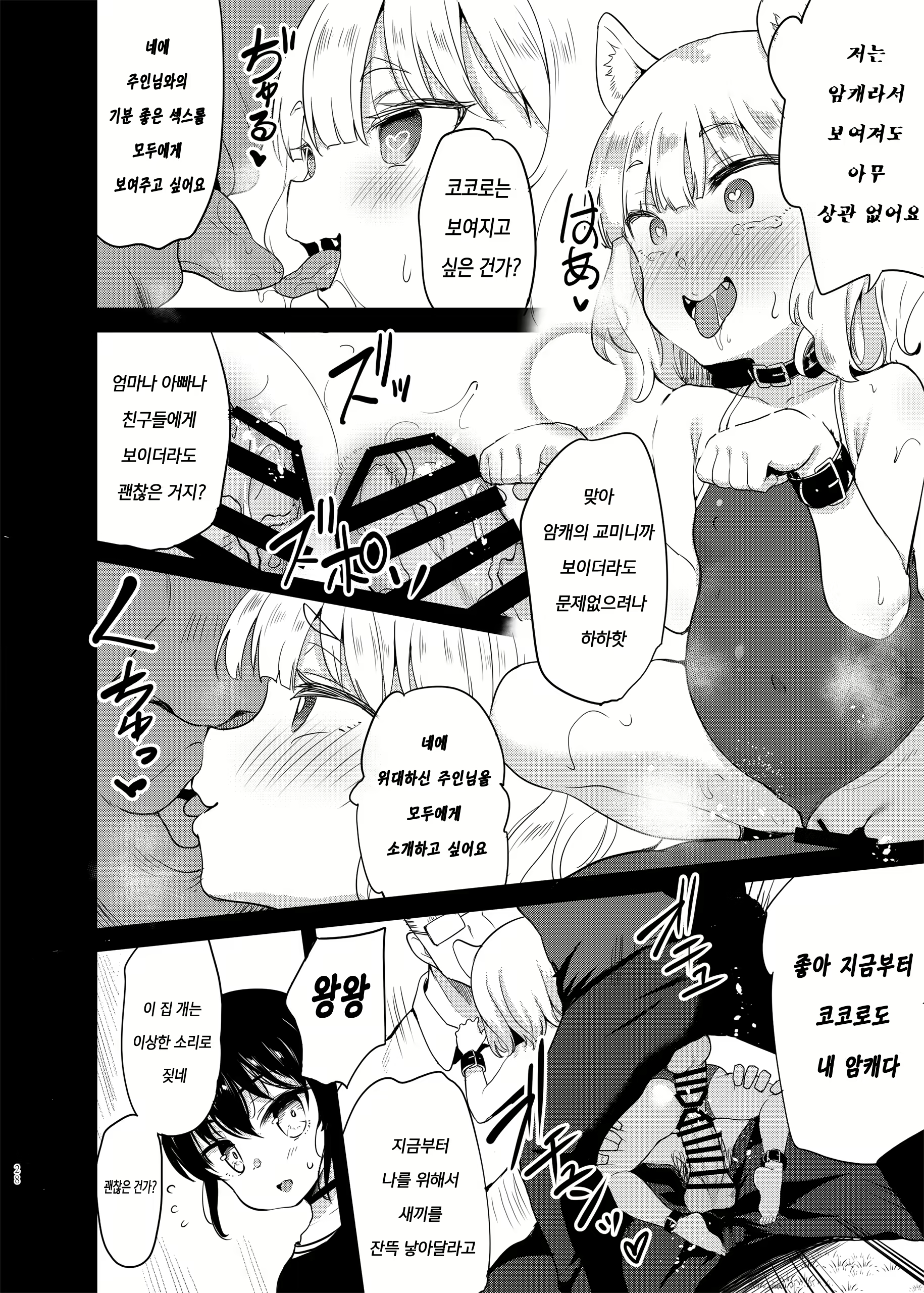 Content 1553678 - 28 페이지