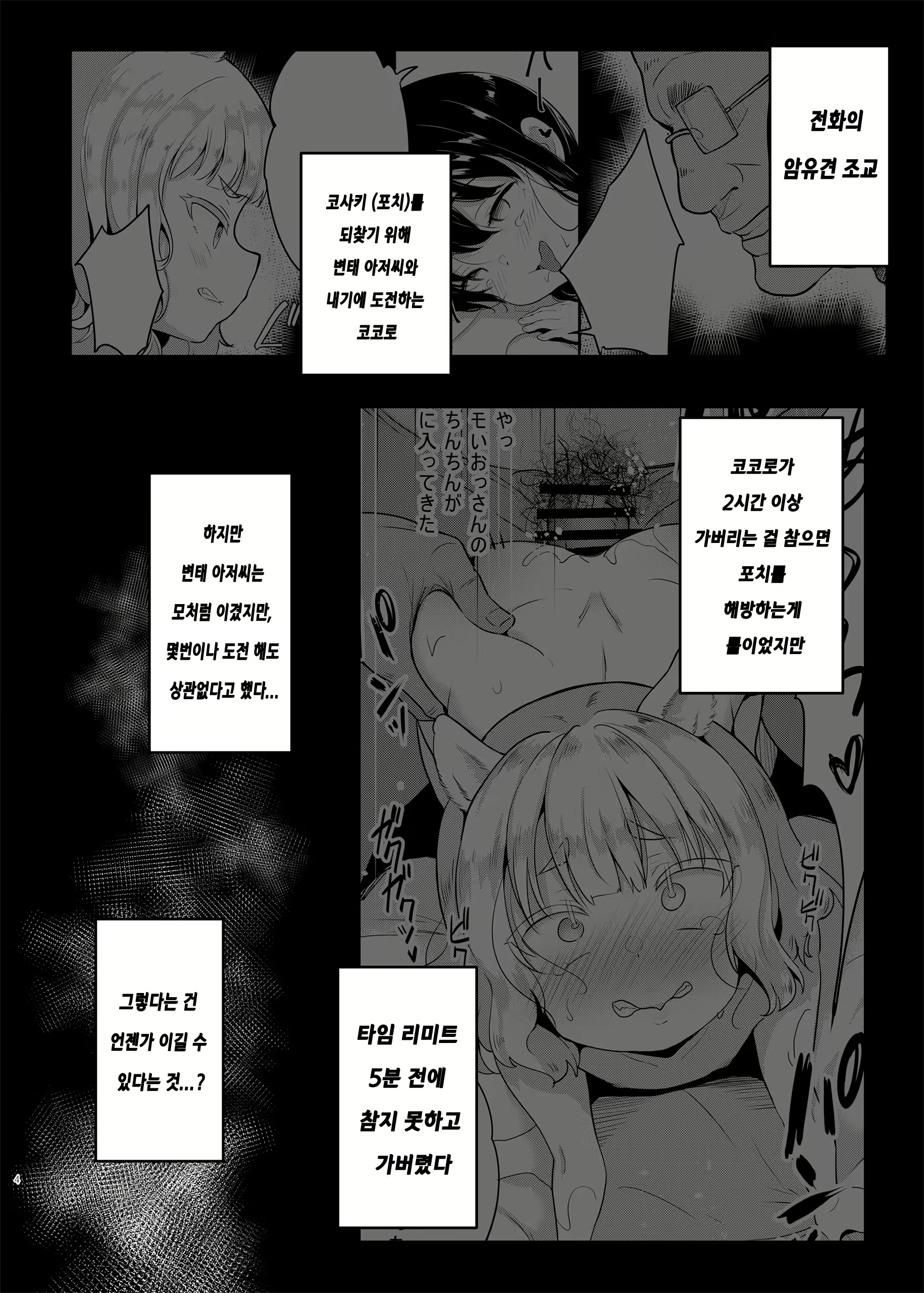 Content 1553678 - 4 페이지