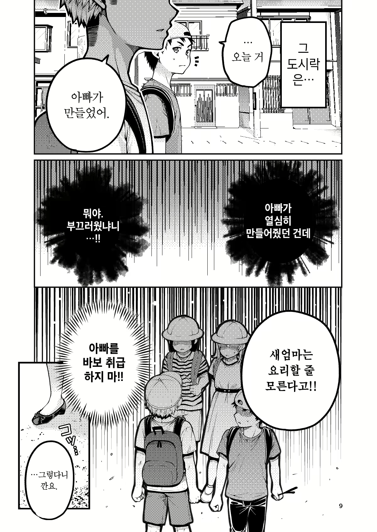 Content 1553688 - 10 페이지