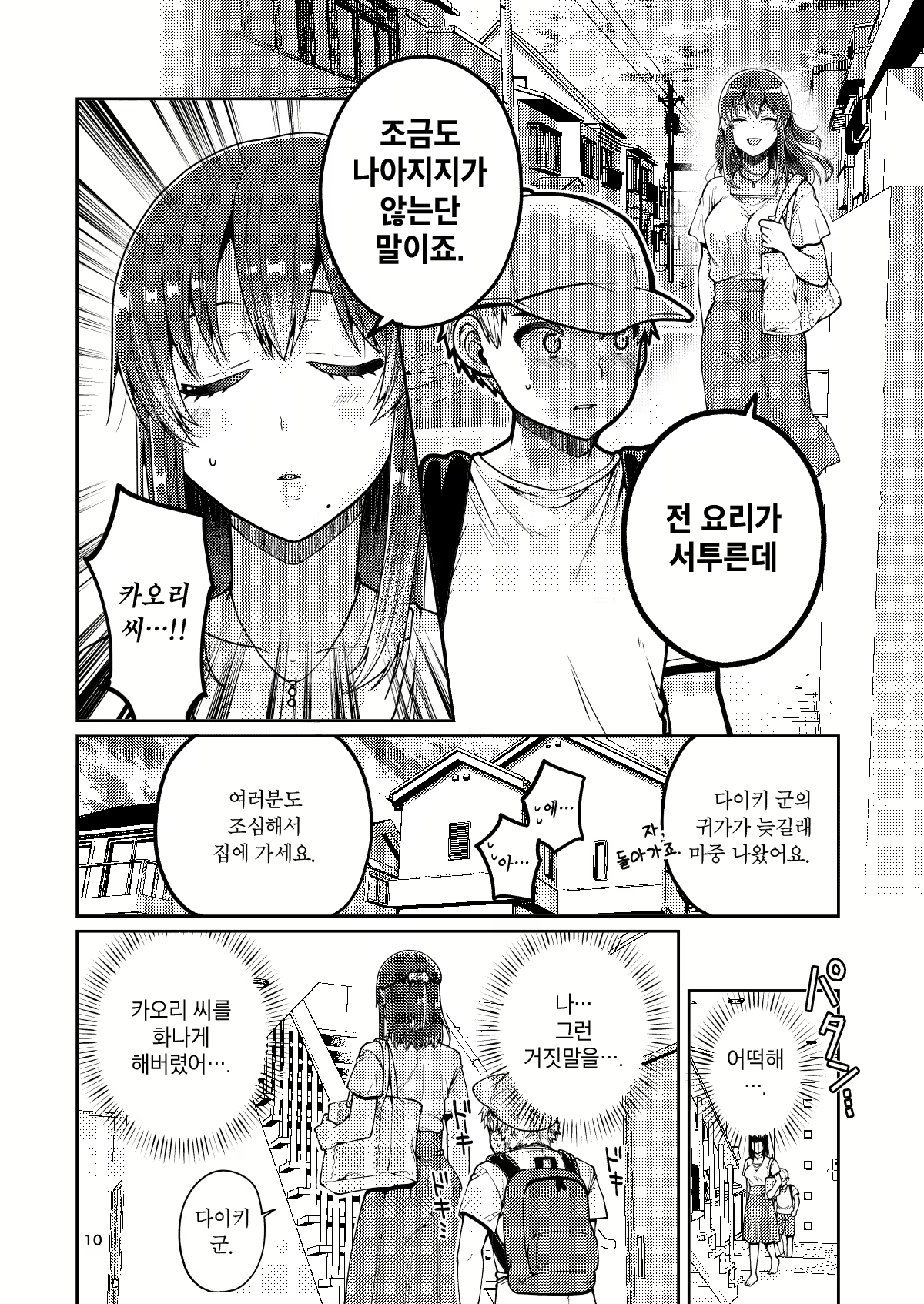 Content 1553688 - 11 페이지