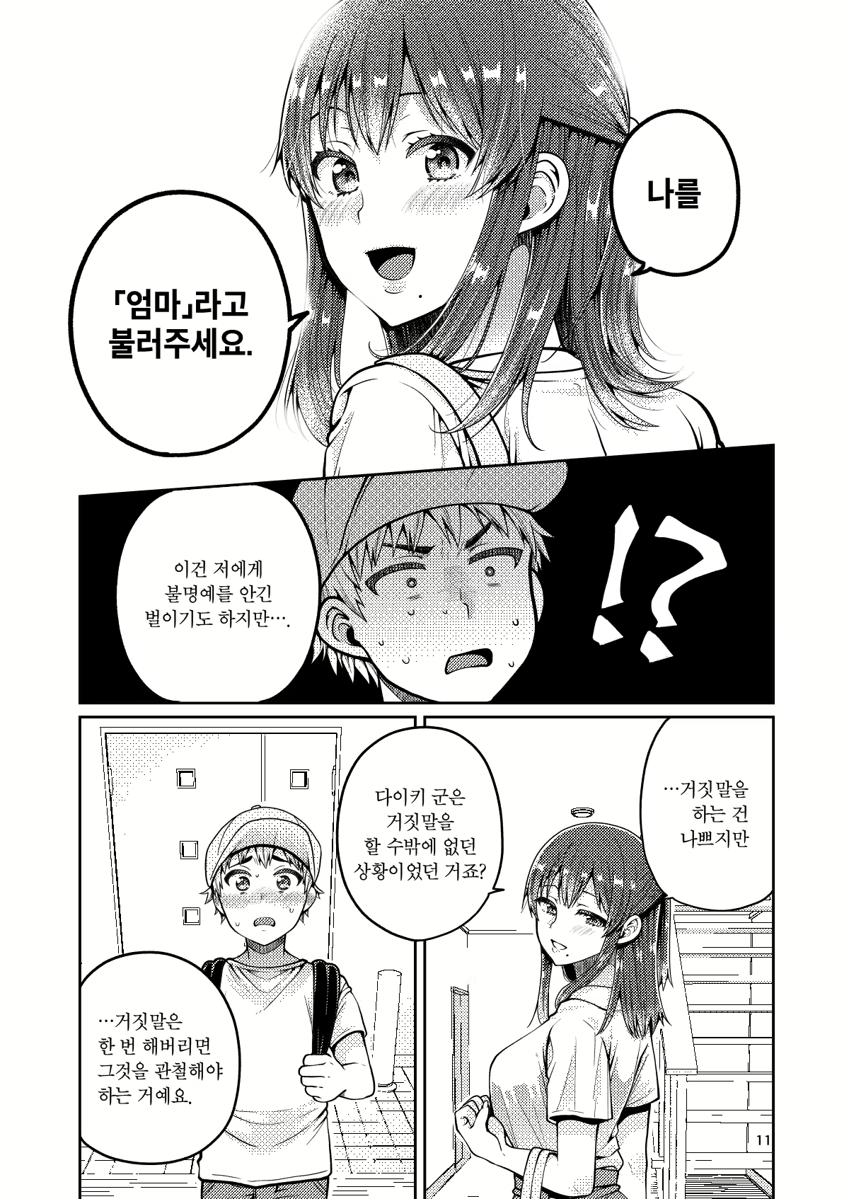 Content 1553688 - 12 페이지