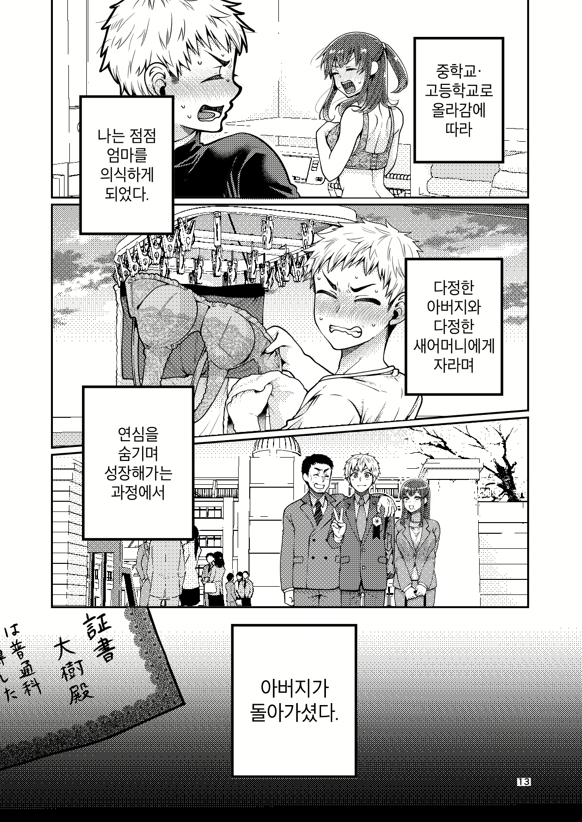 Content 1553688 - 14 페이지
