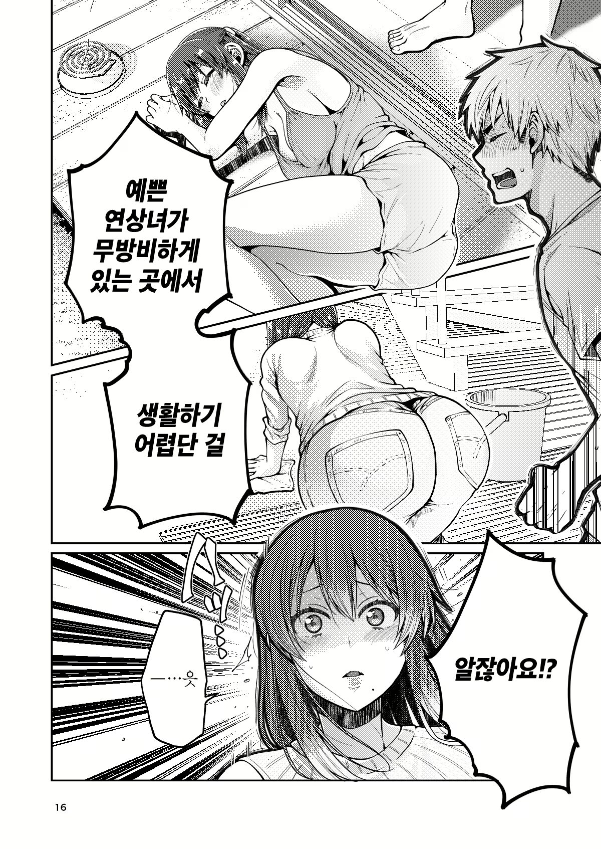 Content 1553688 - 17 페이지