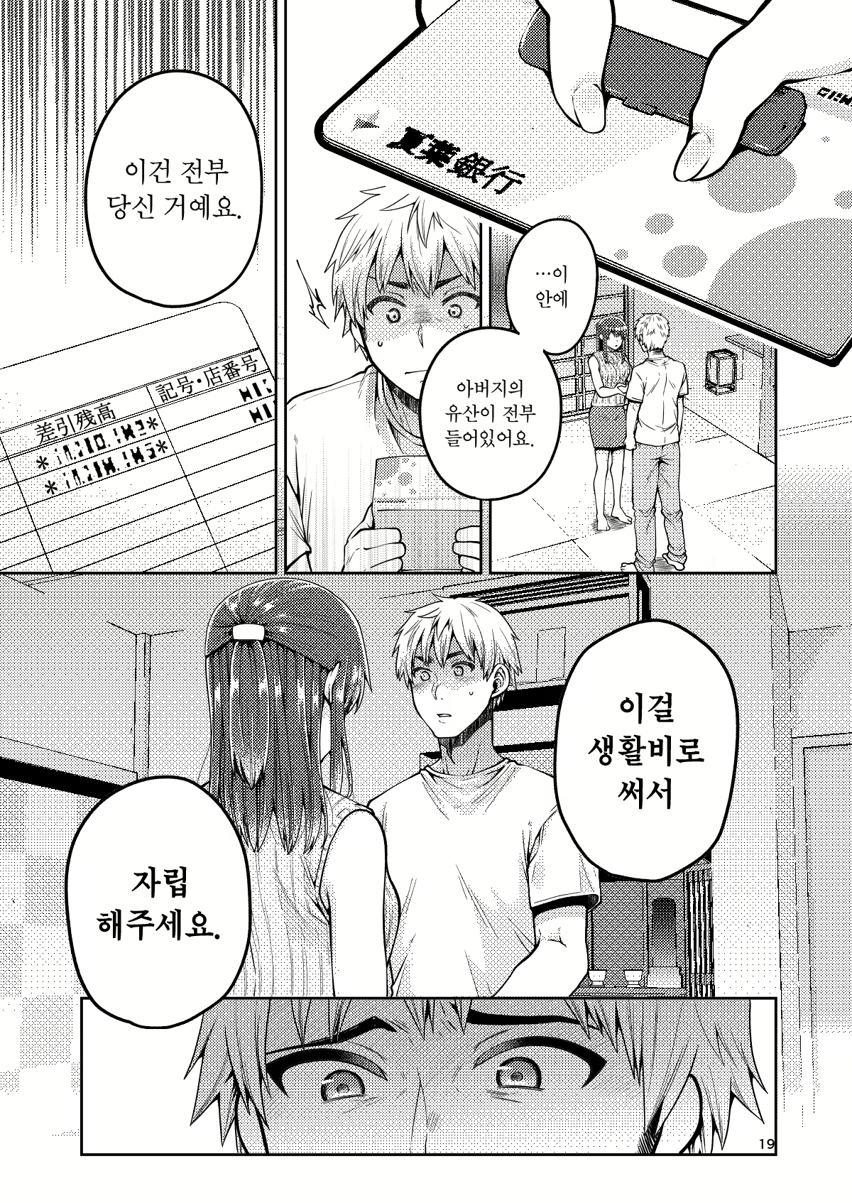 Content 1553688 - 20 페이지