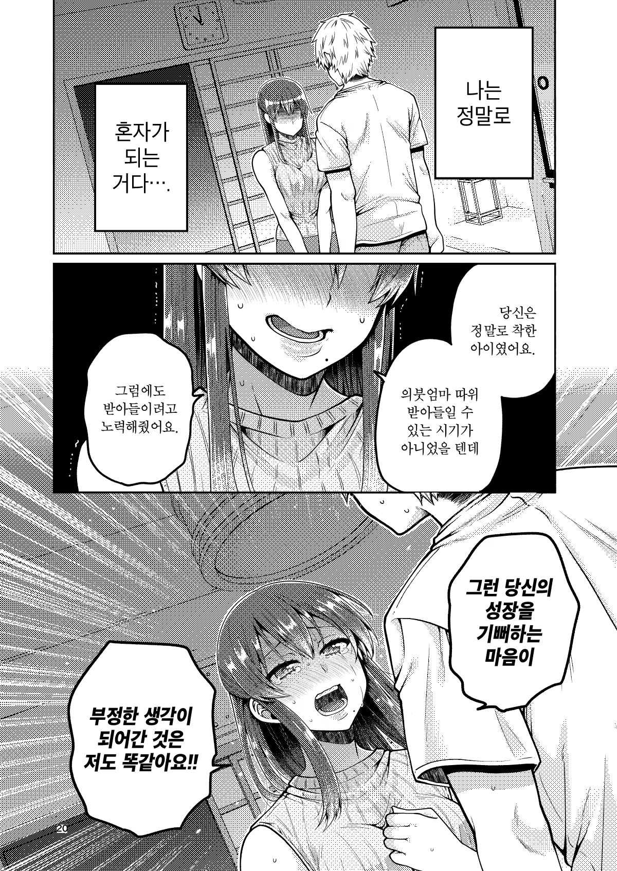 Content 1553688 - 21 페이지