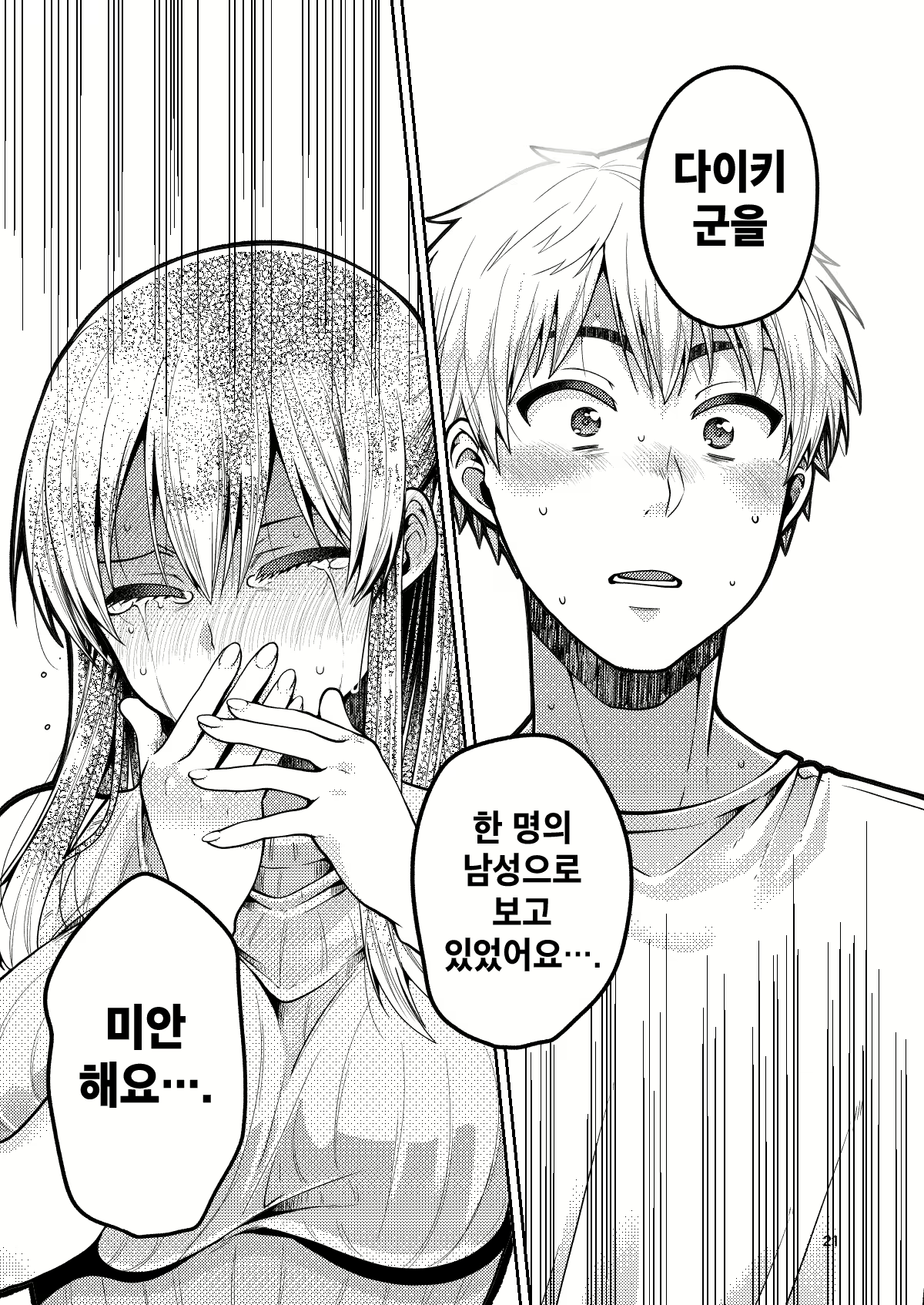 Content 1553688 - 22 페이지