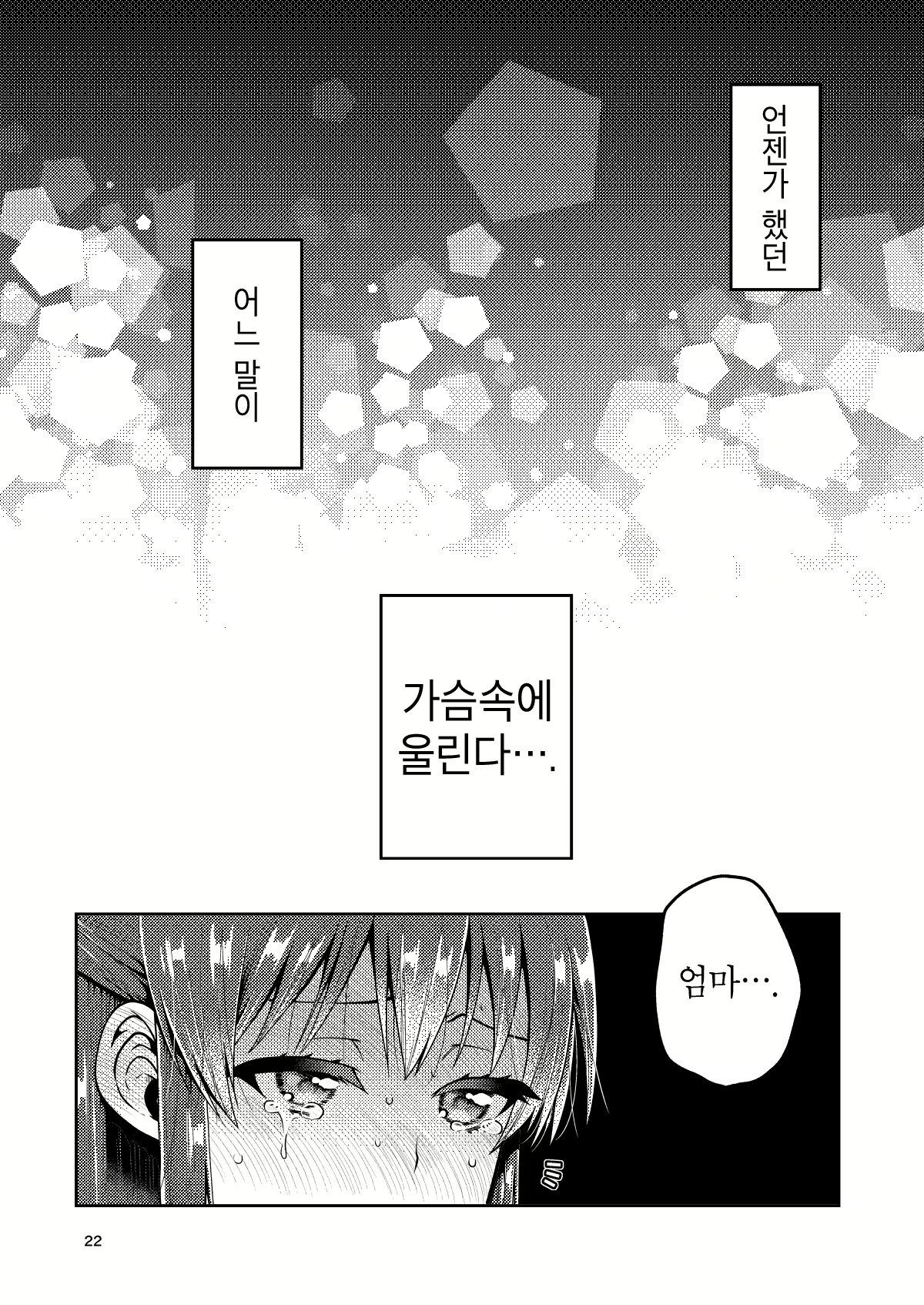 Content 1553688 - 23 페이지