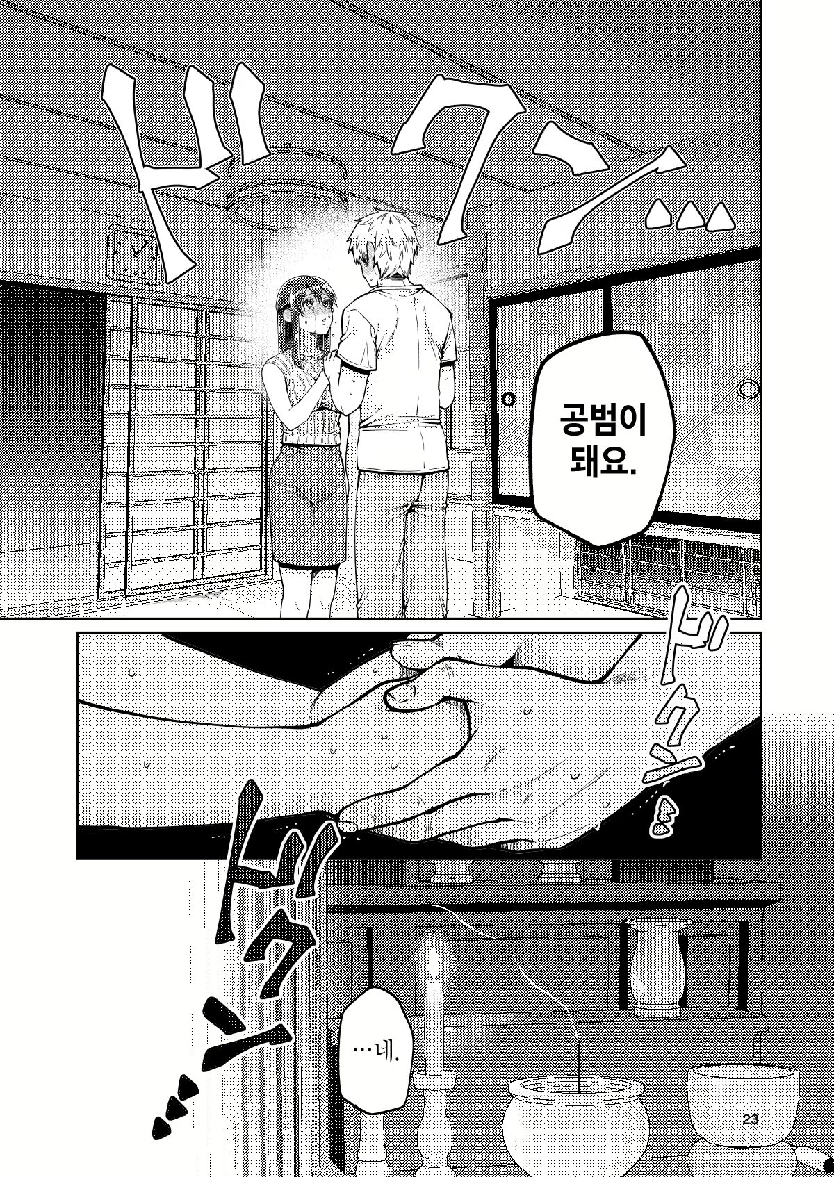 Content 1553688 - 24 페이지