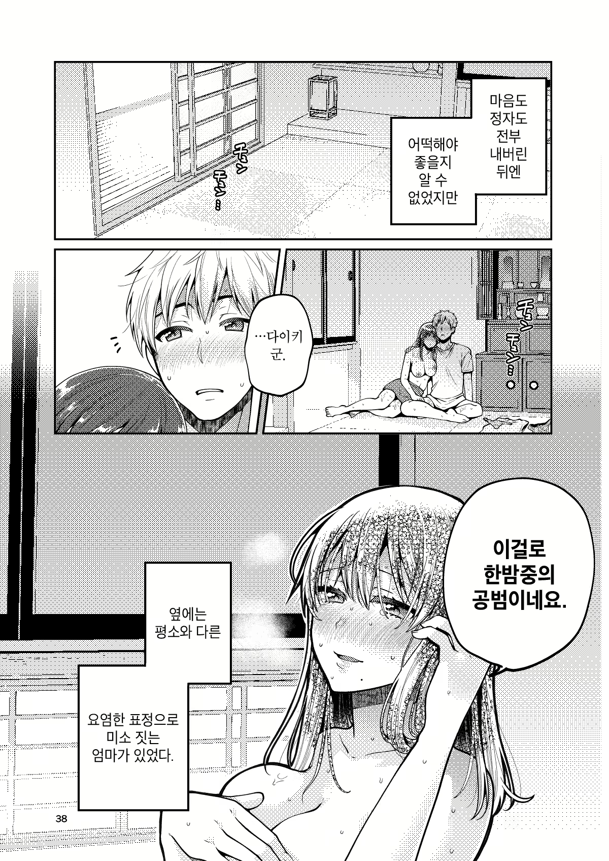 Content 1553688 - 39 페이지