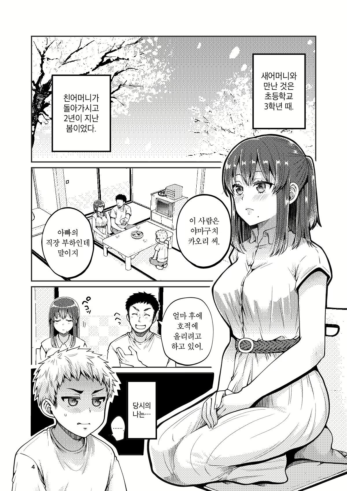 Content 1553688 - 5 페이지