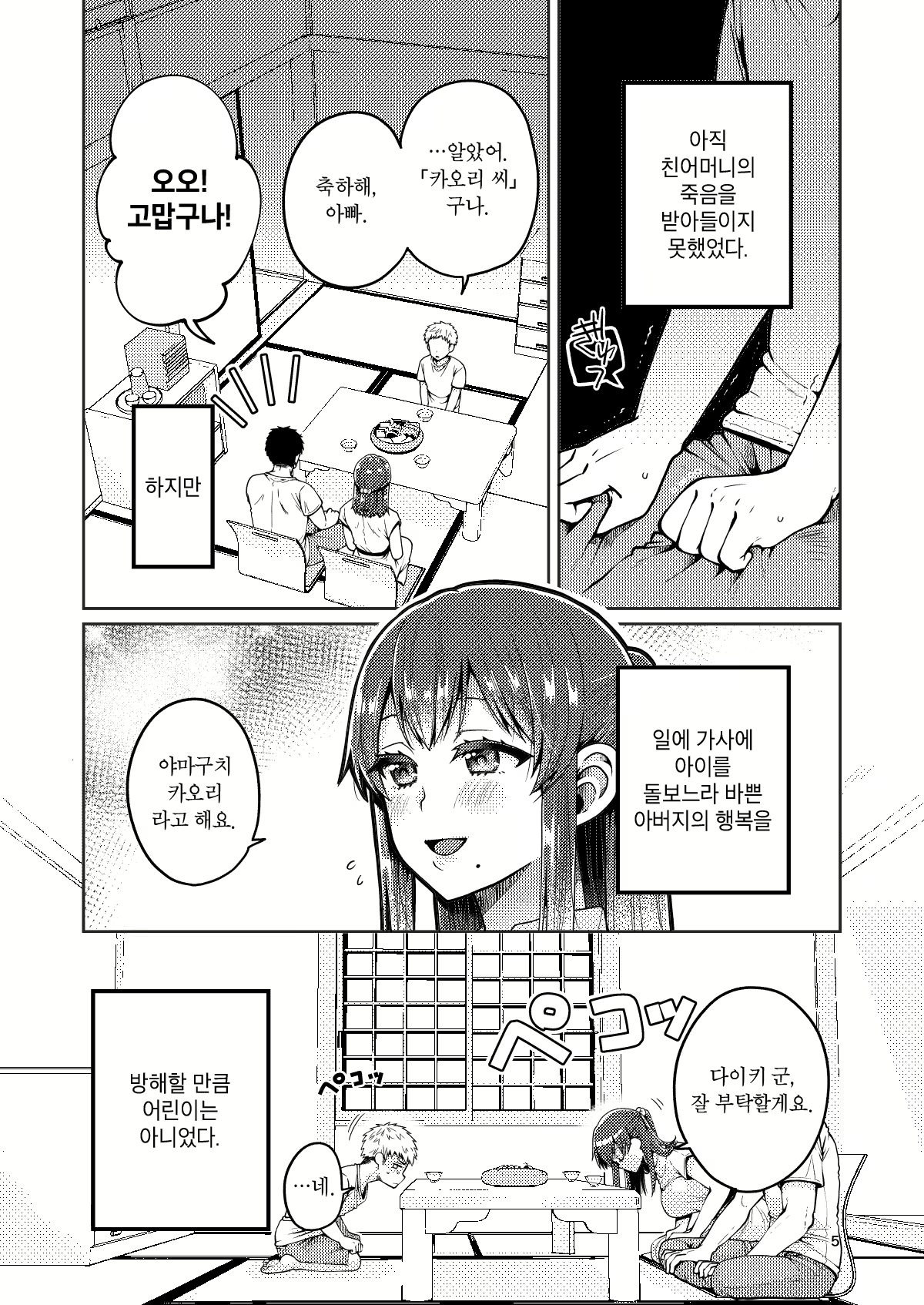 Content 1553688 - 6 페이지