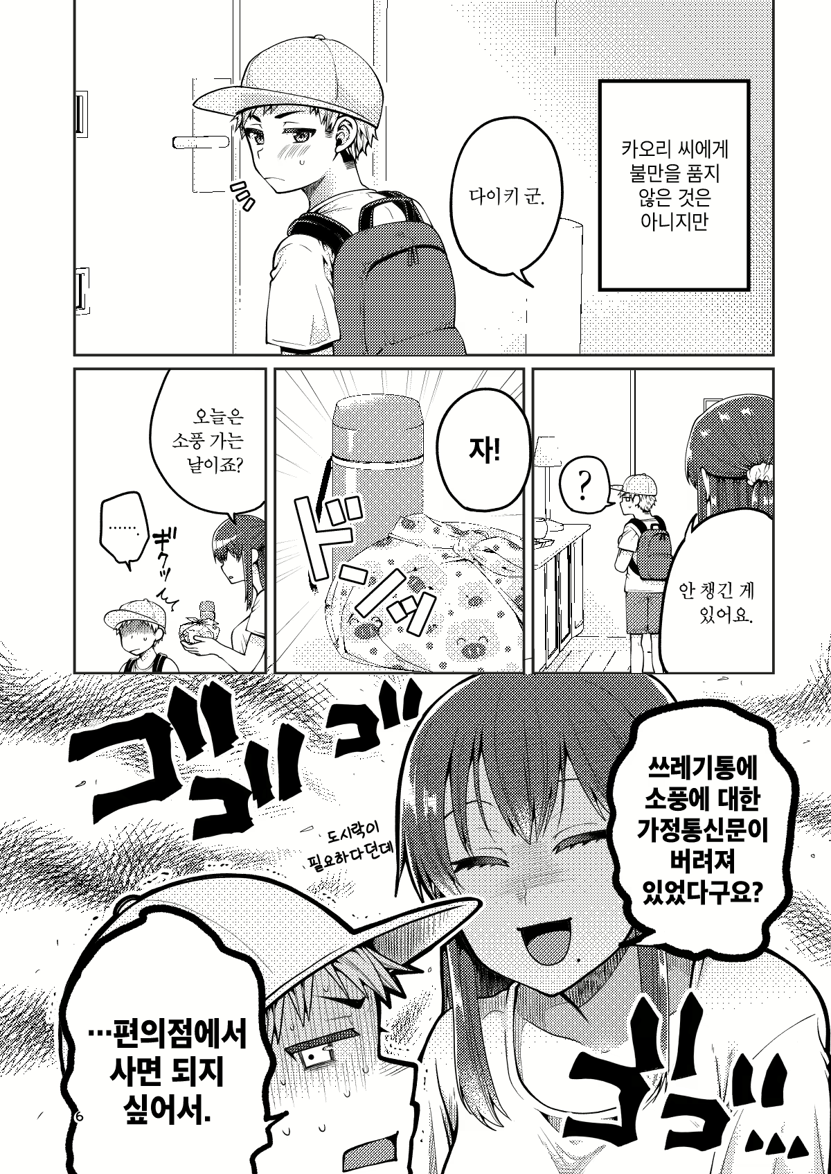 Content 1553688 - 7 페이지