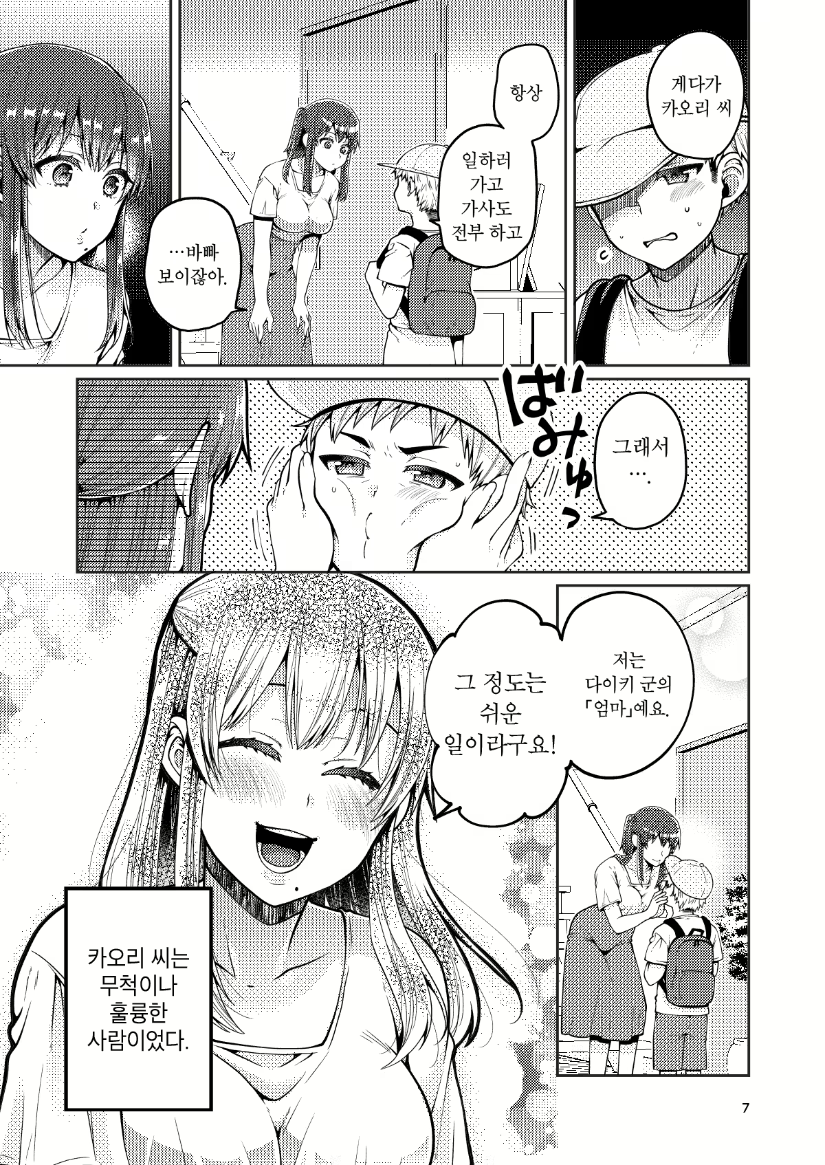 Content 1553688 - 8 페이지