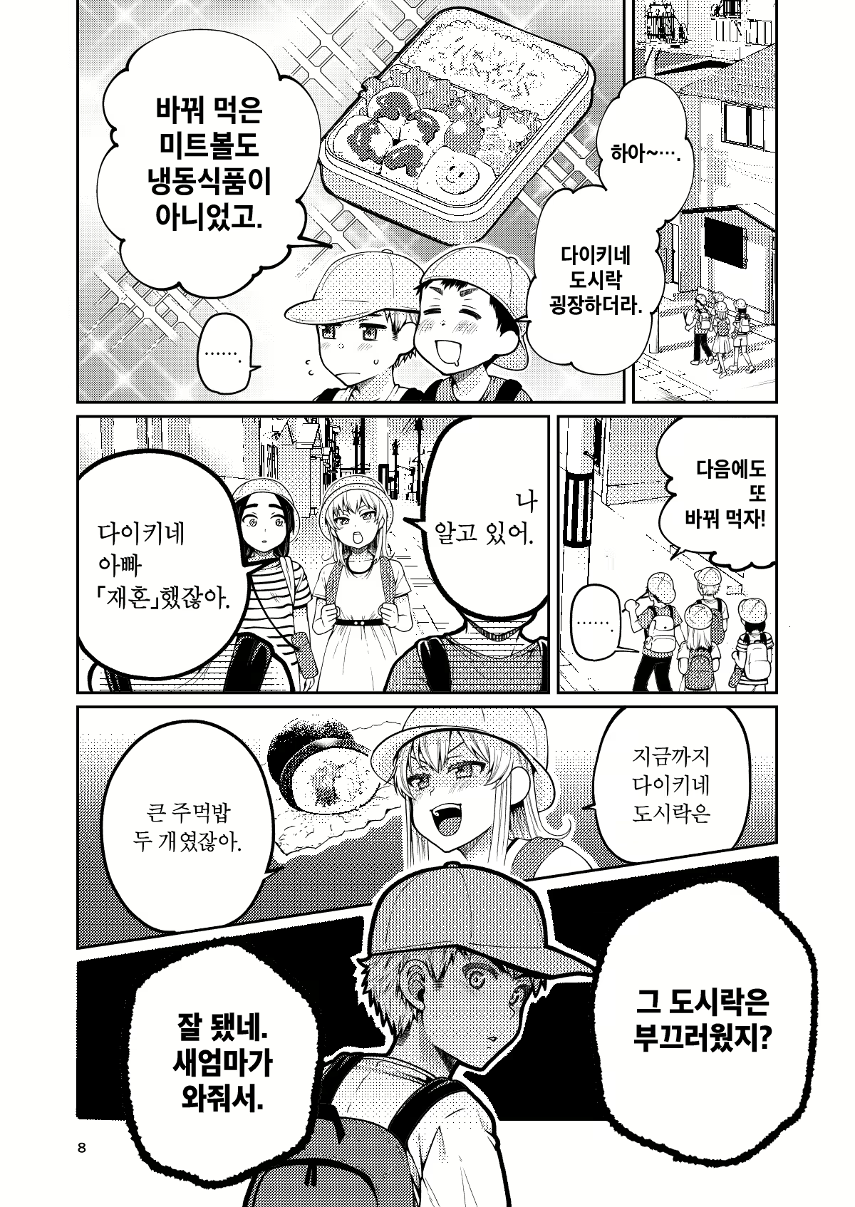 Content 1553688 - 9 페이지