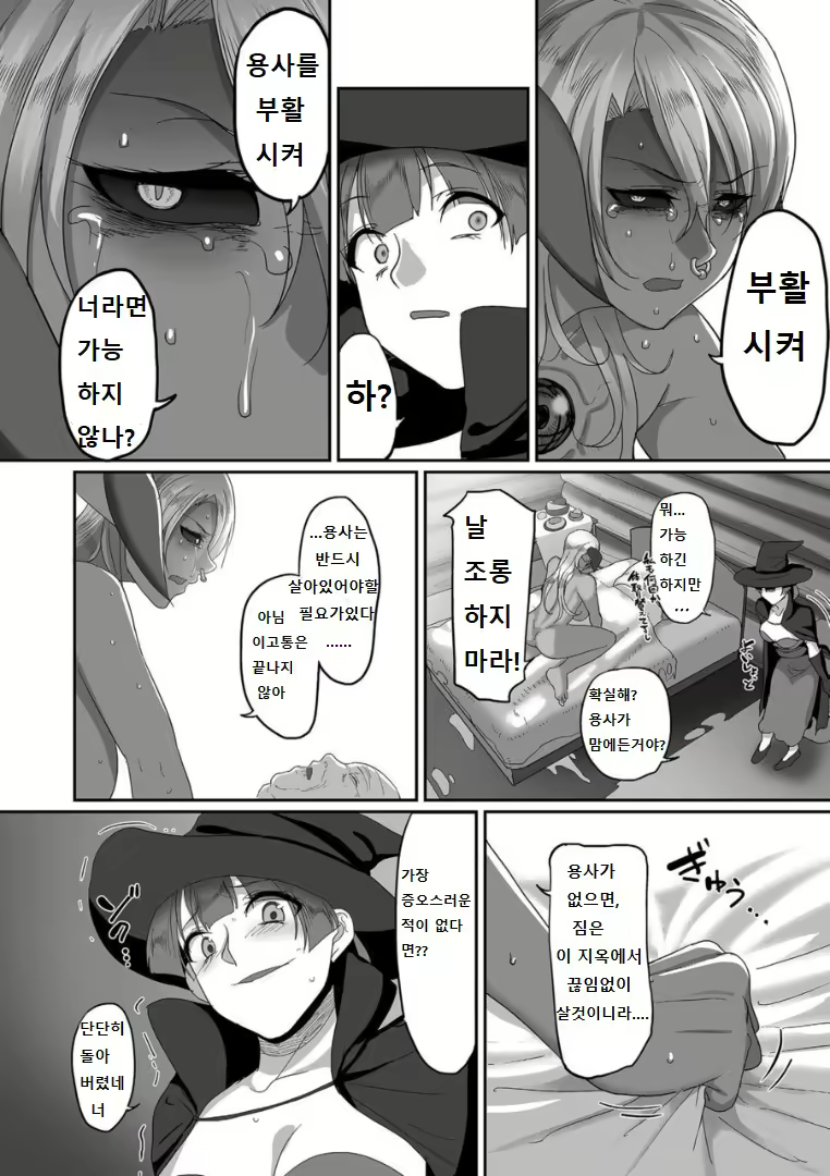 Content 1553738 - 6 페이지