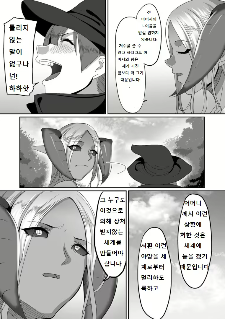 Content 1553738 - 9 페이지