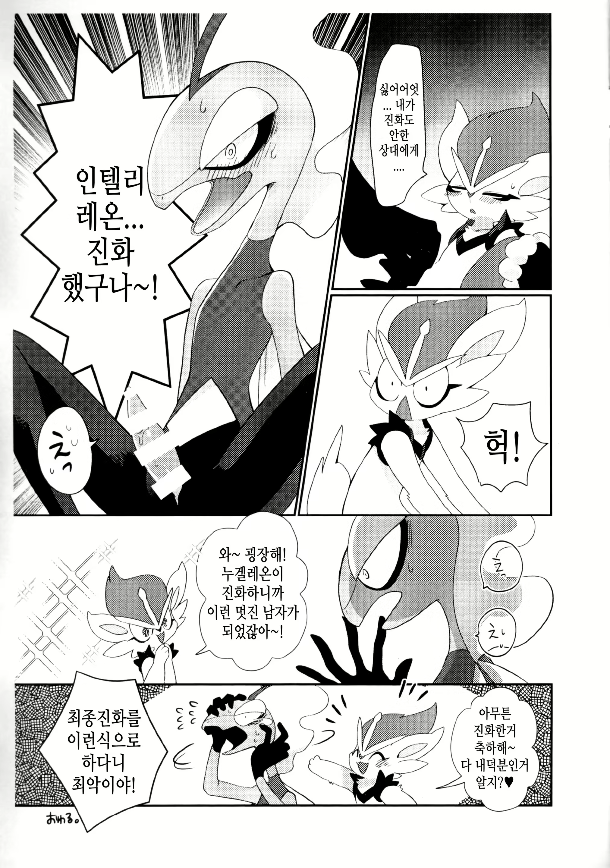 Content 1553752 - 12 페이지