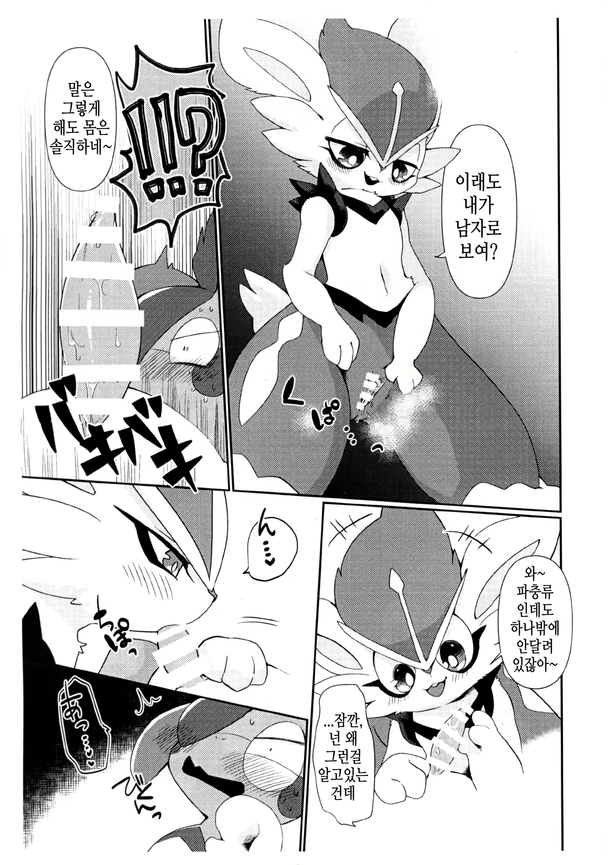 Content 1553752 - 4 페이지