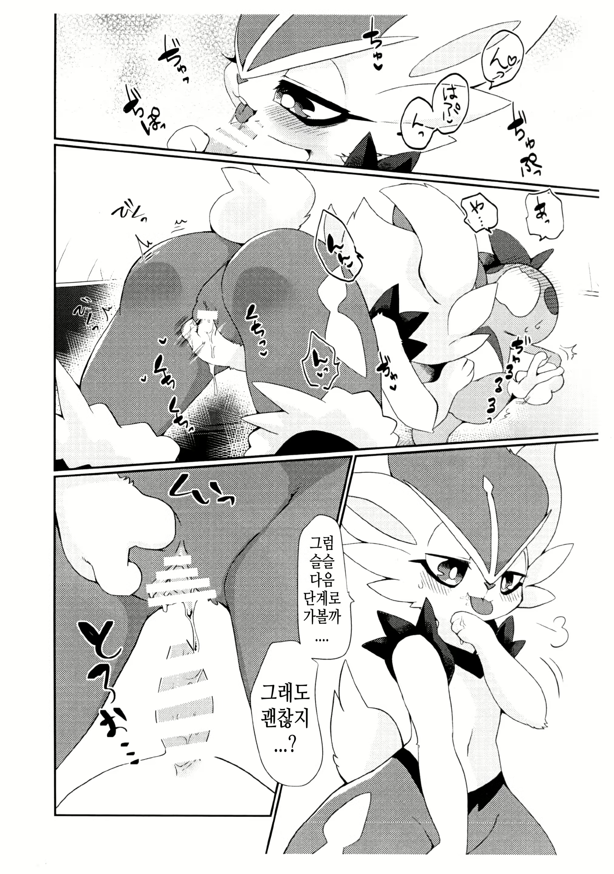Content 1553752 - 5 페이지