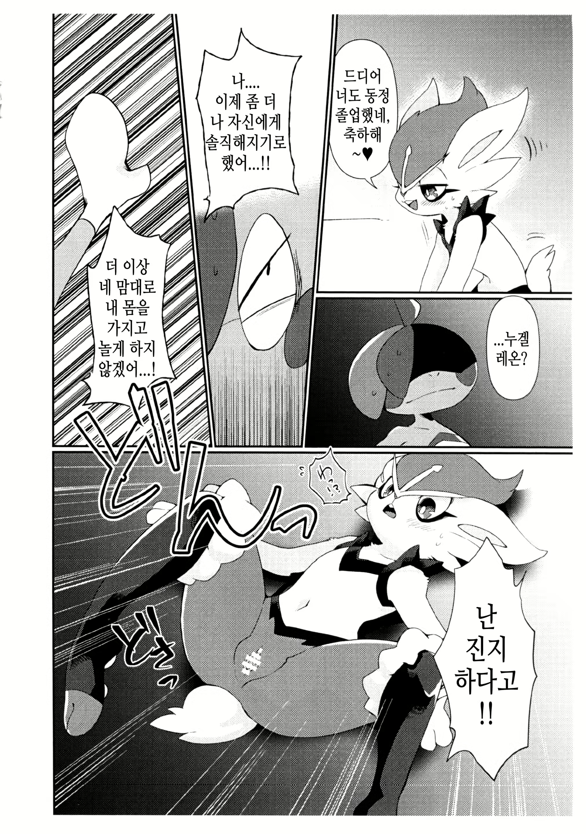 Content 1553752 - 7 페이지