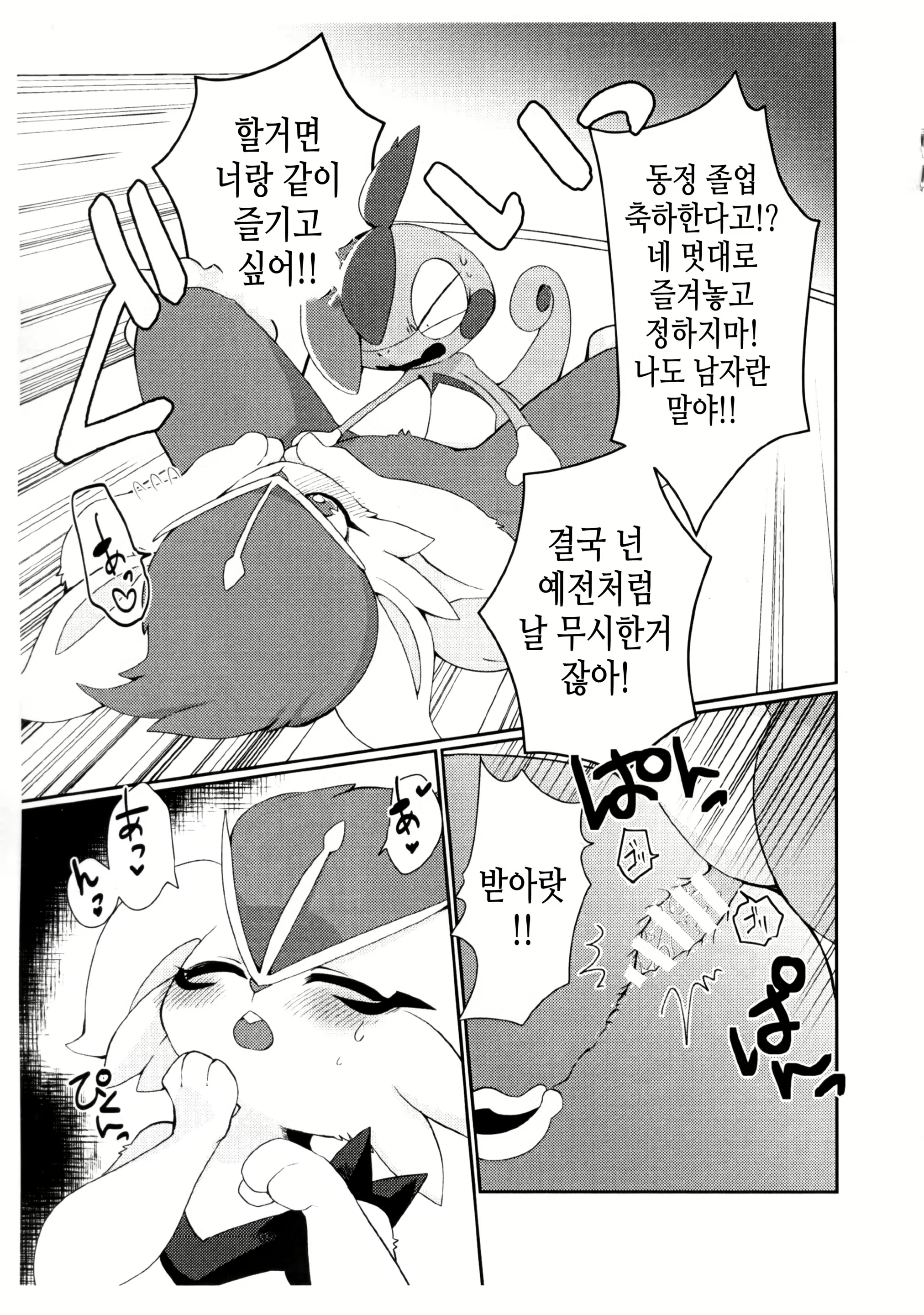 Content 1553752 - 8 페이지