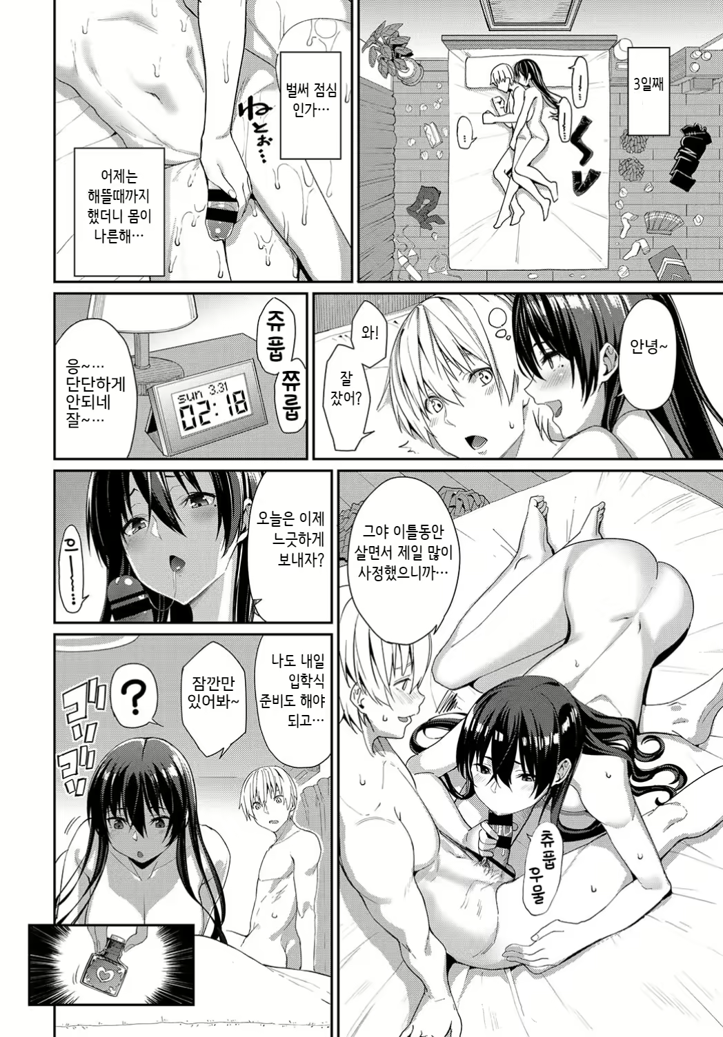 Content 1553792 - 16 페이지